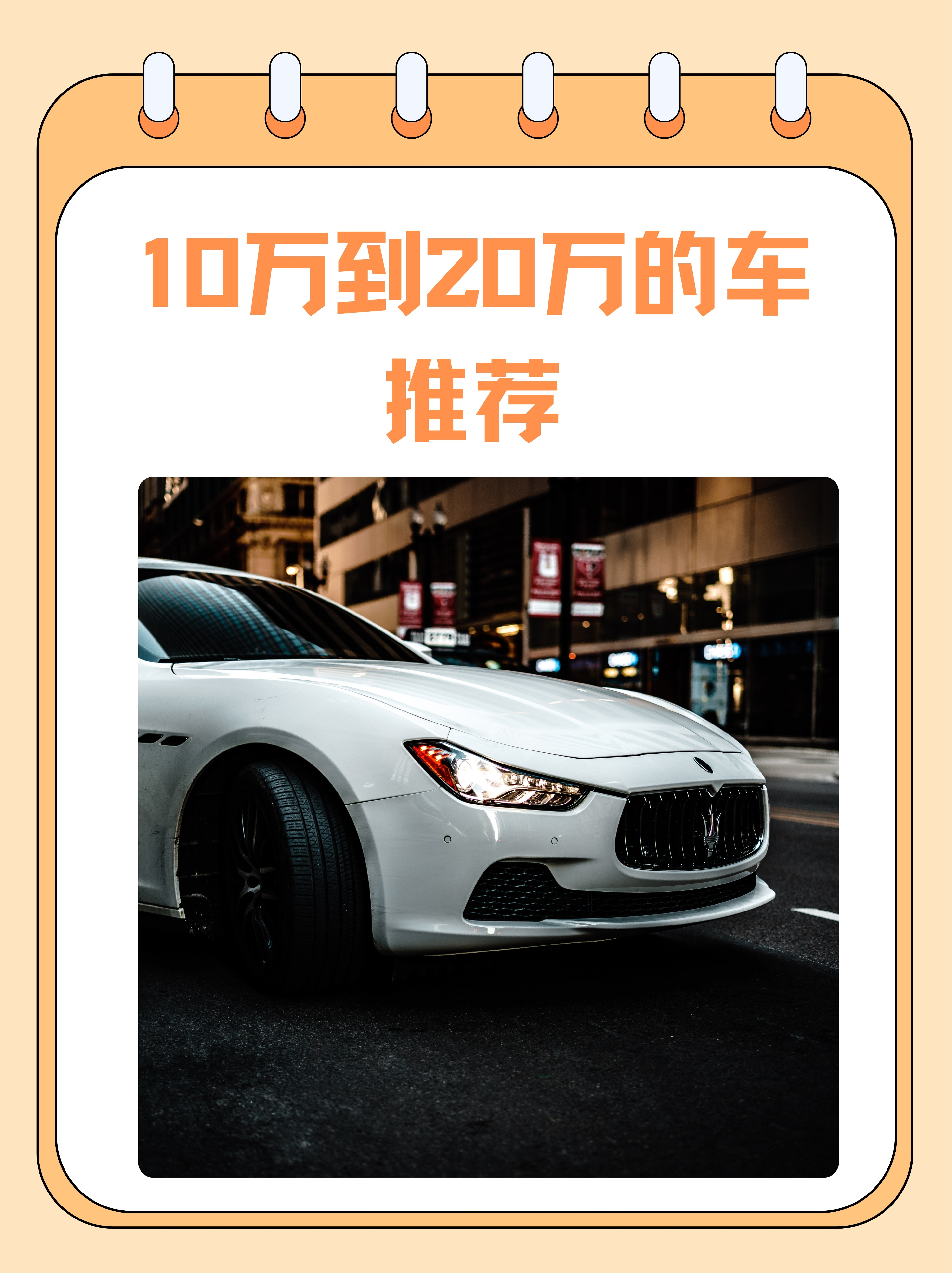 10到20万选什么车最实用