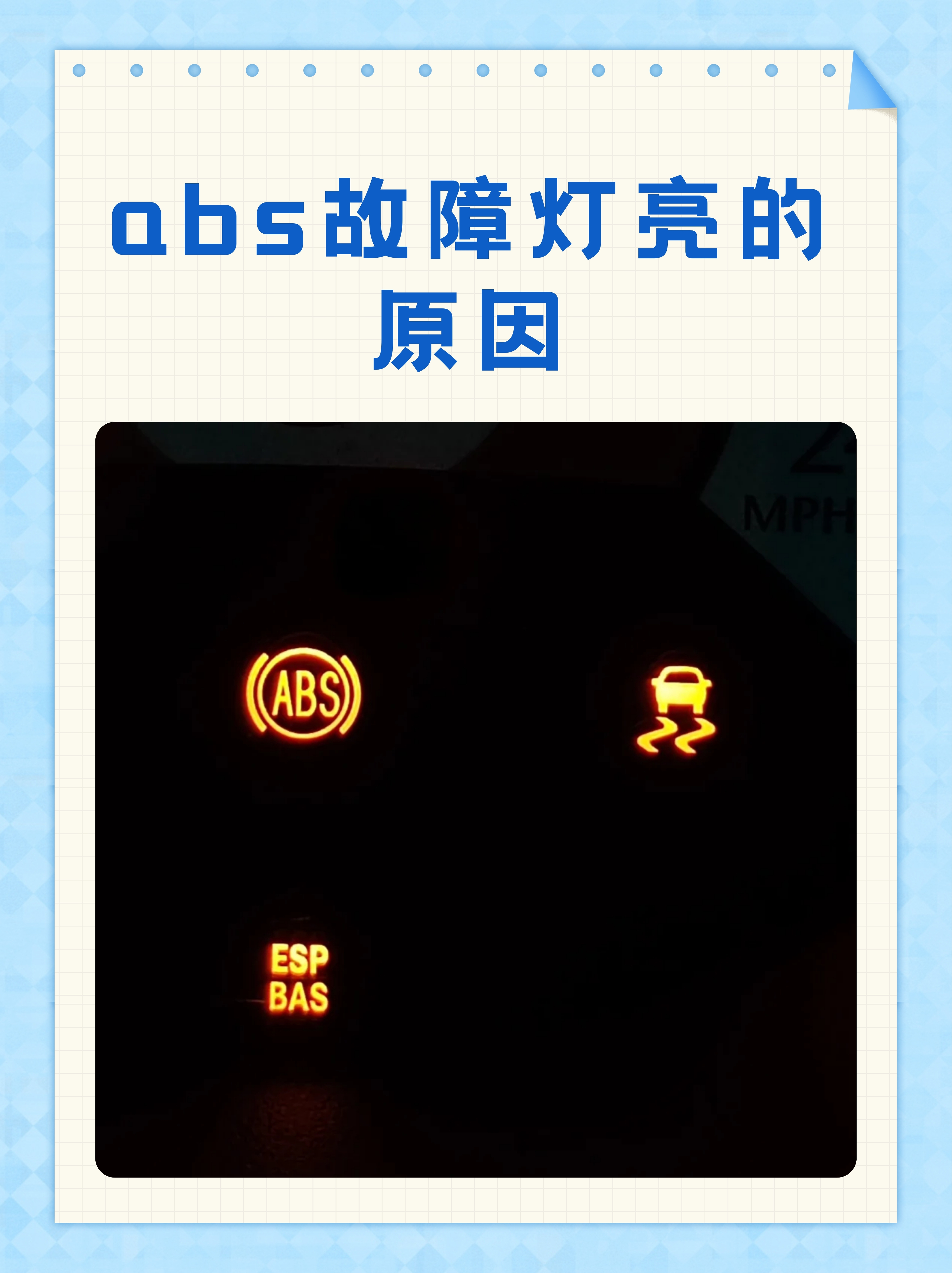 老款伊兰特abs故障图片