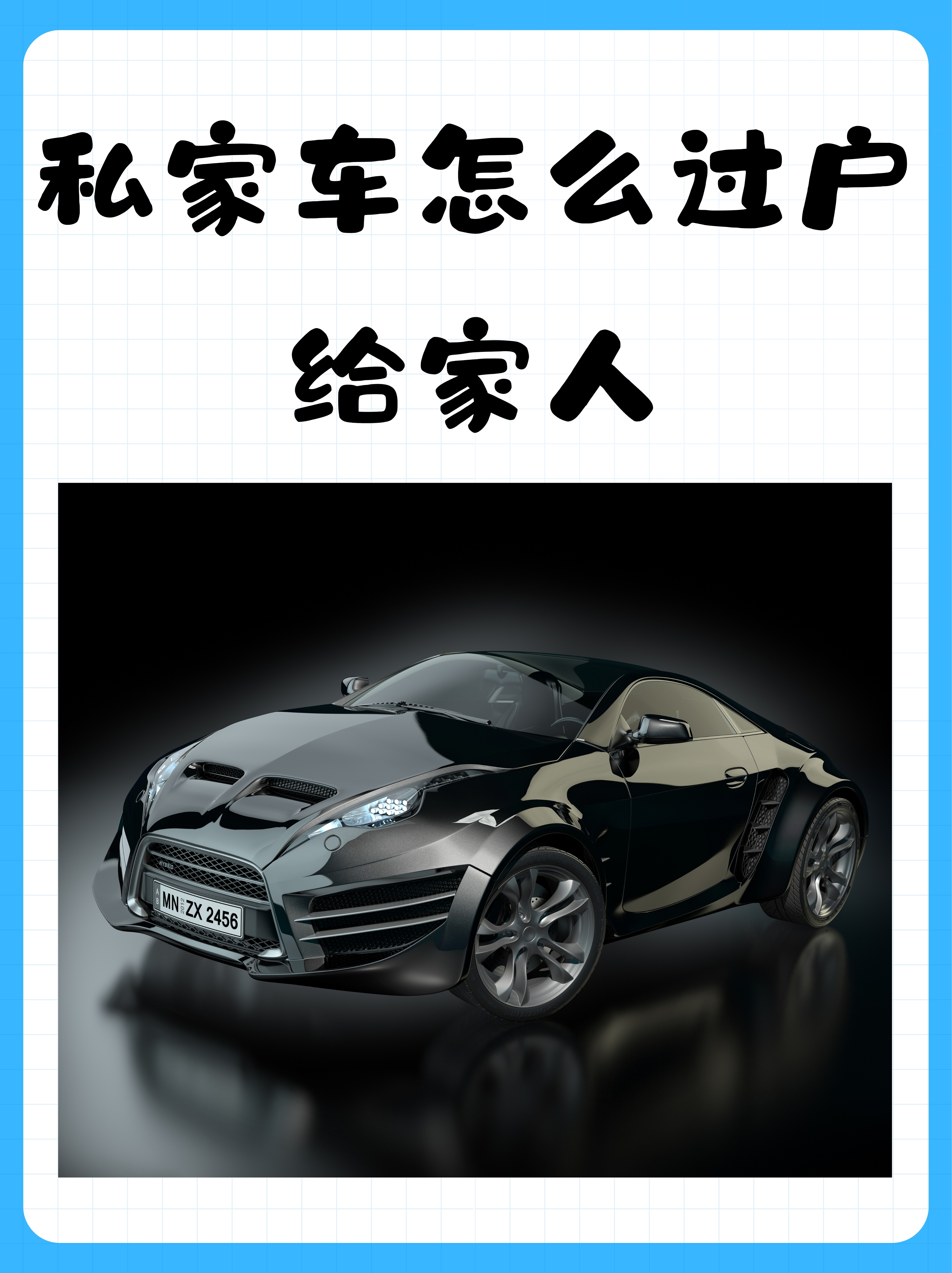 亲家换车抖音文案=亲家换车抖音文案搞笑