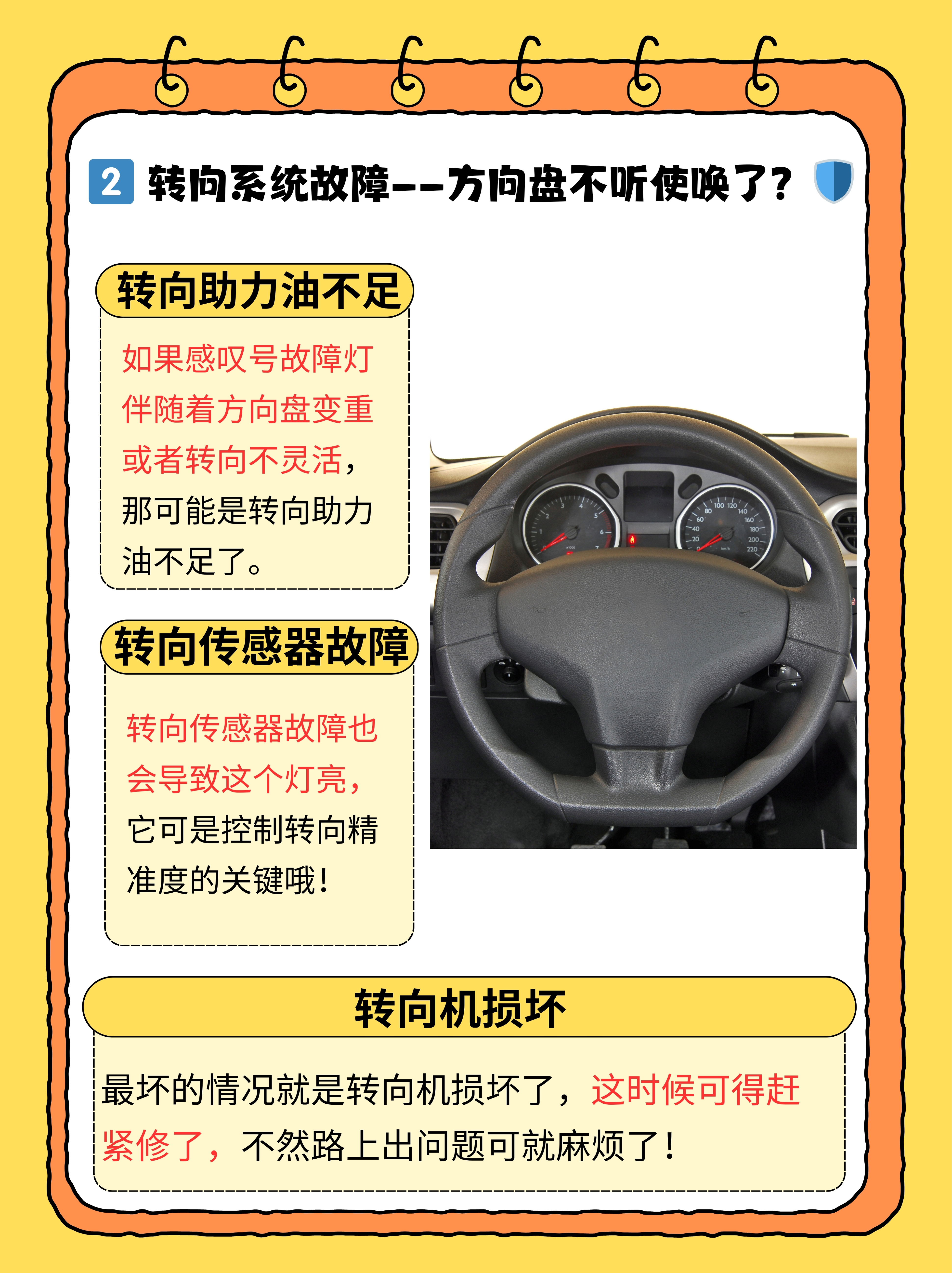 感叹号标志是什么意思(车子出现三角形感叹号标志是什么意思)