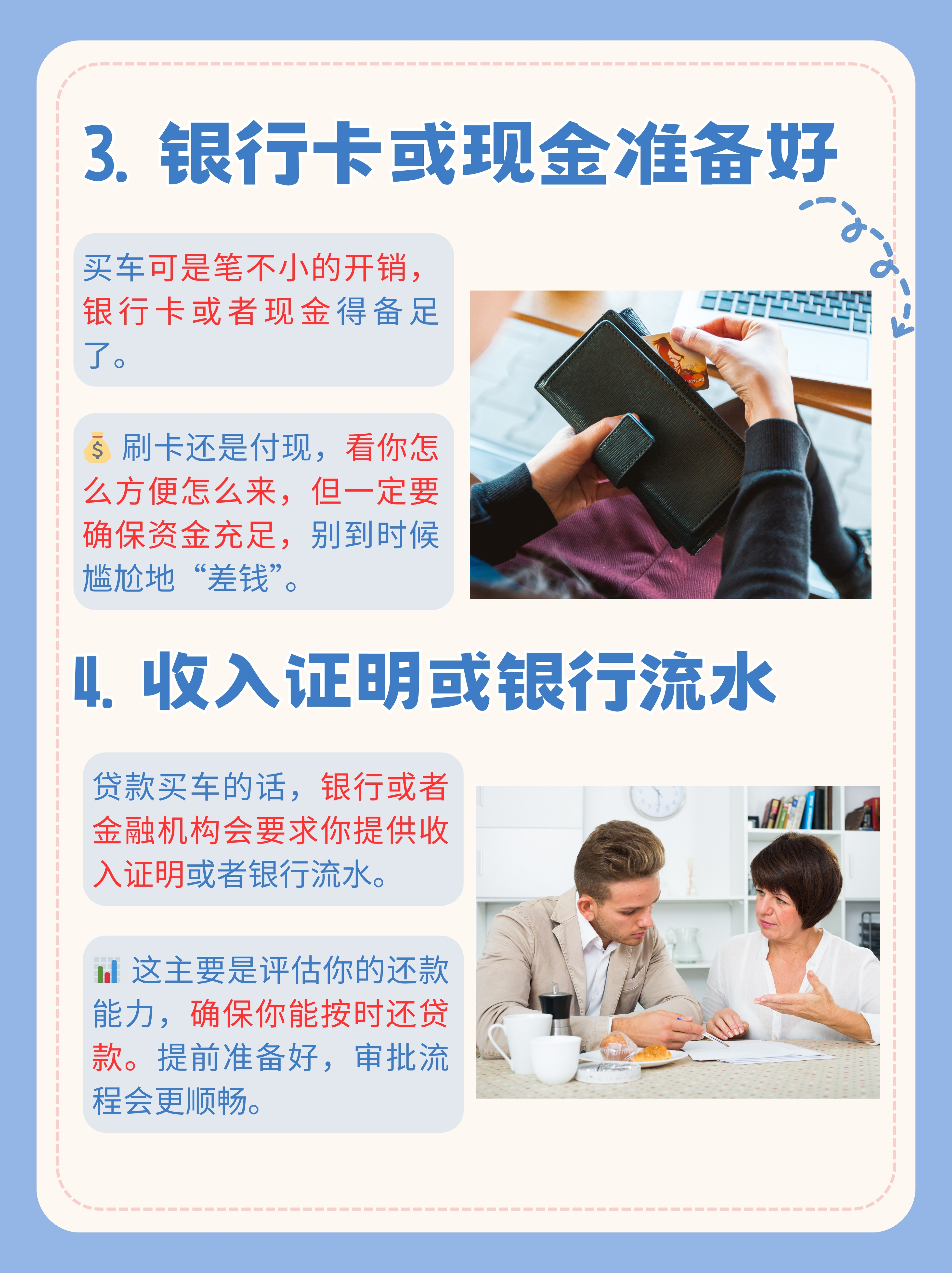 买车需要准备什么证件和资料