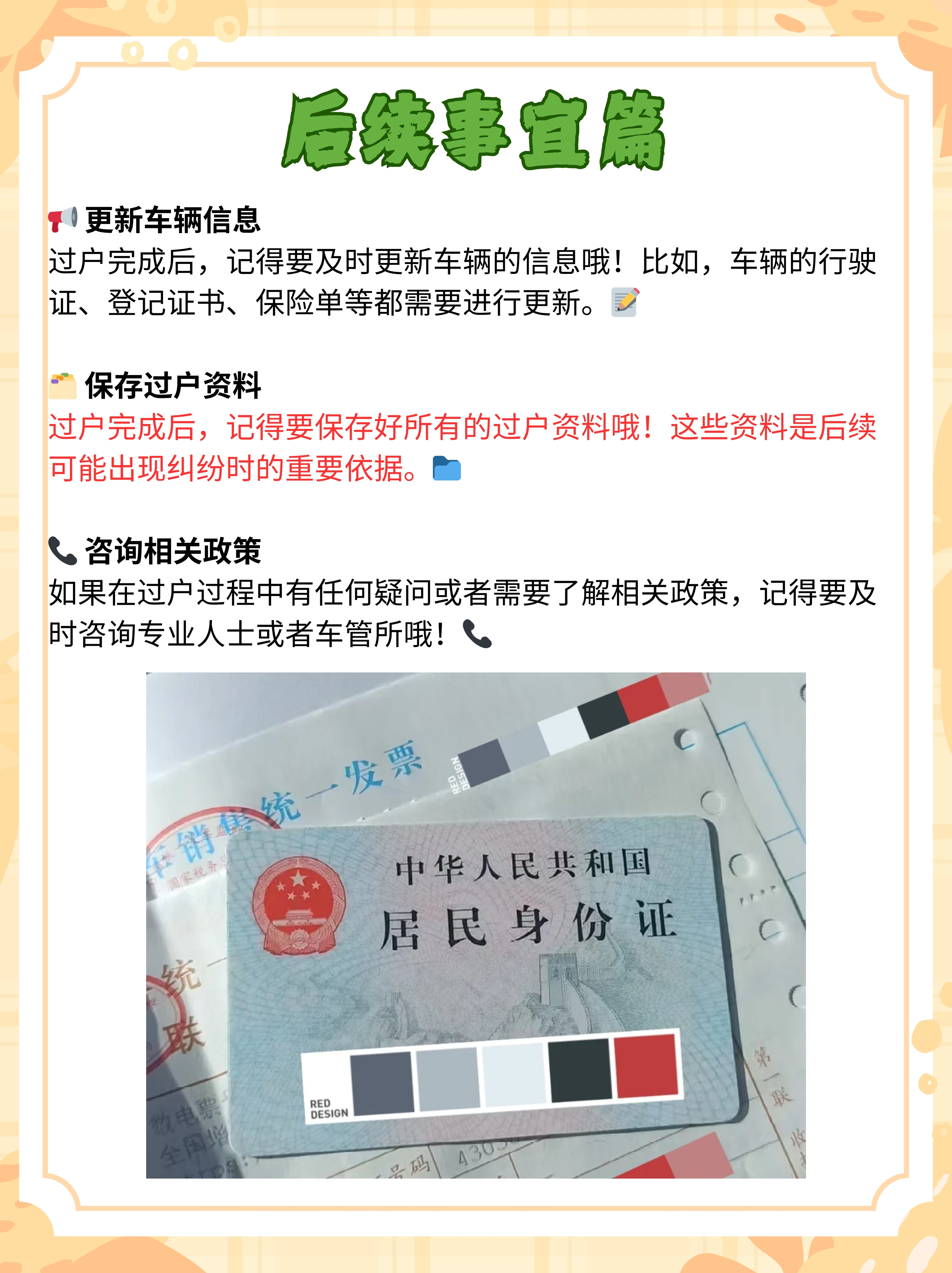 注册车队需要什么手续和证件