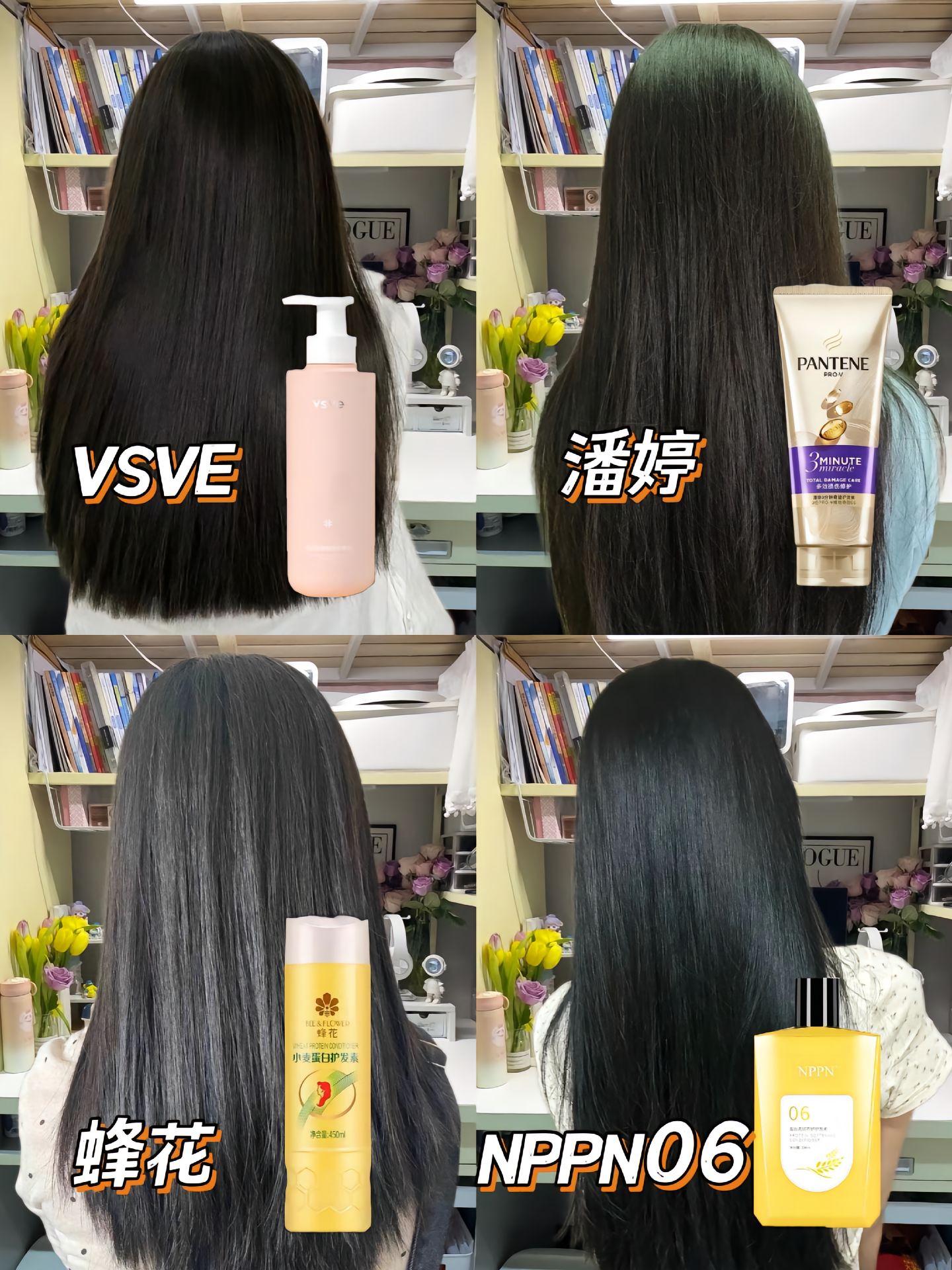 对比类 护发素大比拼你的秀发守护者是谁?