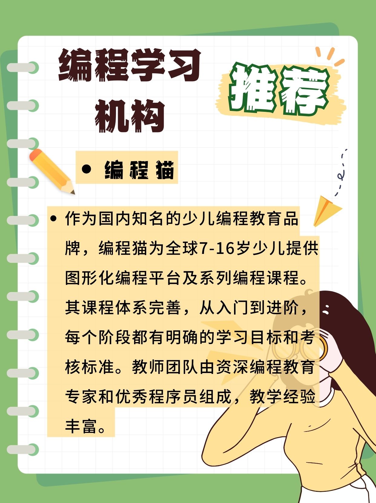 编程猫课程怎么样