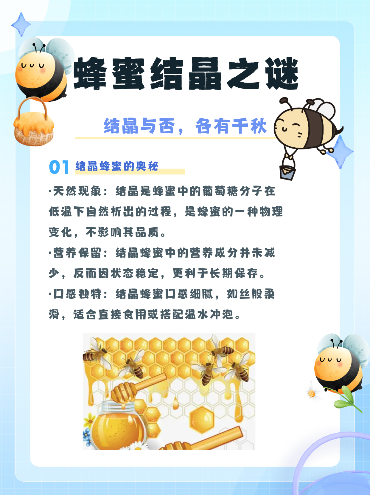 蜂蜜如何保存不结晶(如何存放蜂蜜才不容易结晶)