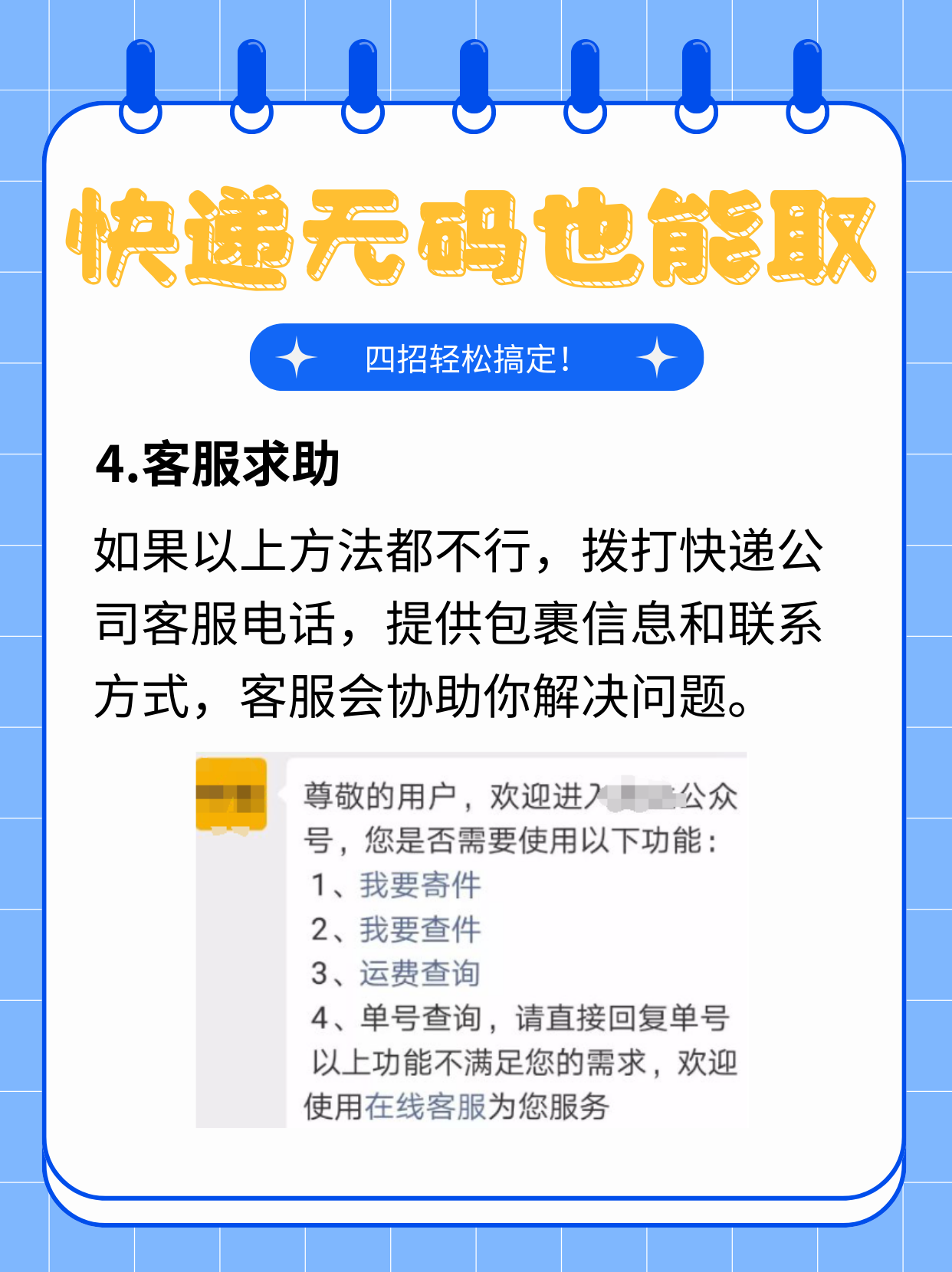 短信收不到快递取件码怎么办理退回去 短信收不到快递取件码怎么办理退回去