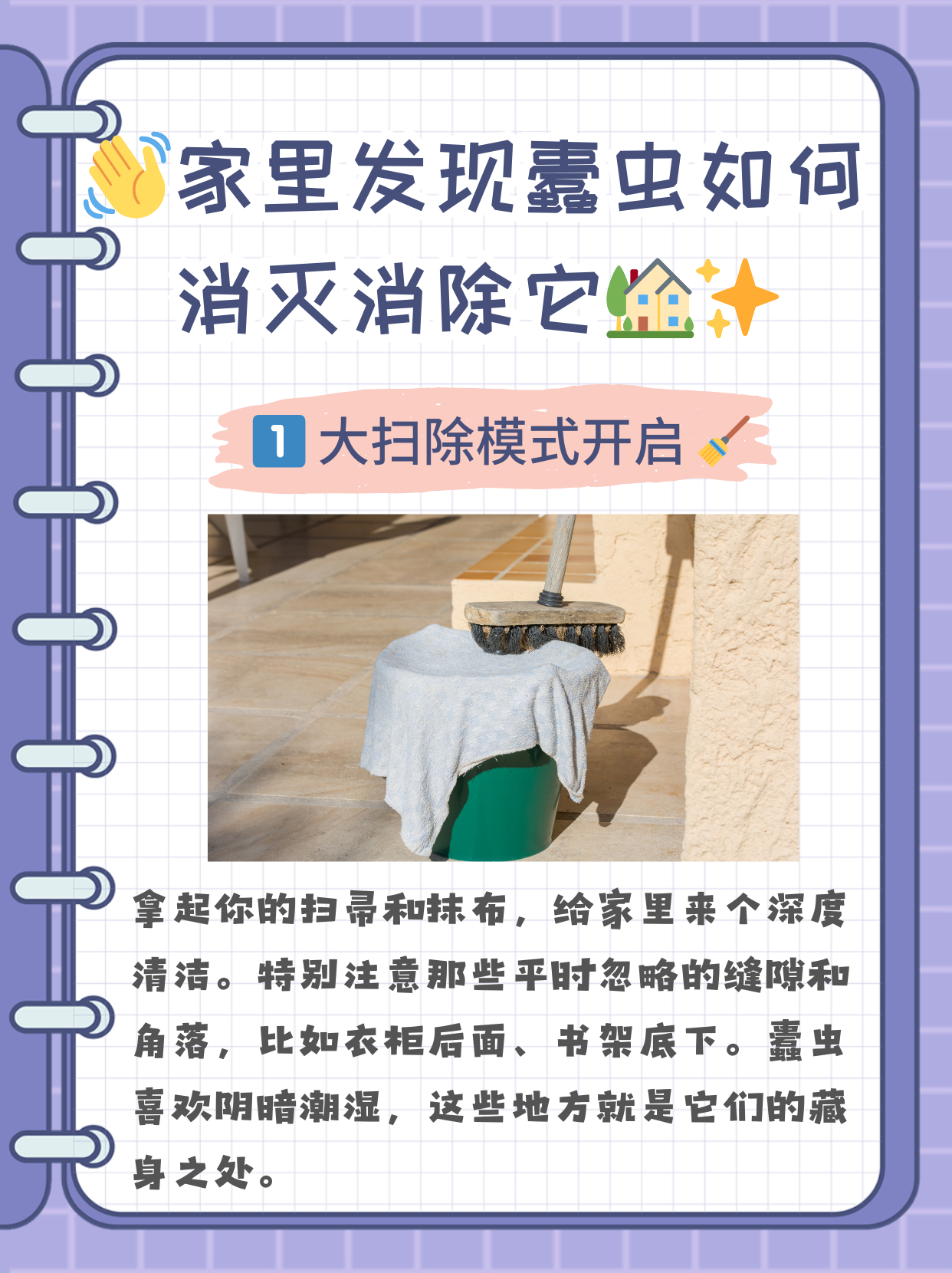 家里发现蠹虫如何消灭消除它  首先,发现蠹虫别慌,它们可能是被家里的