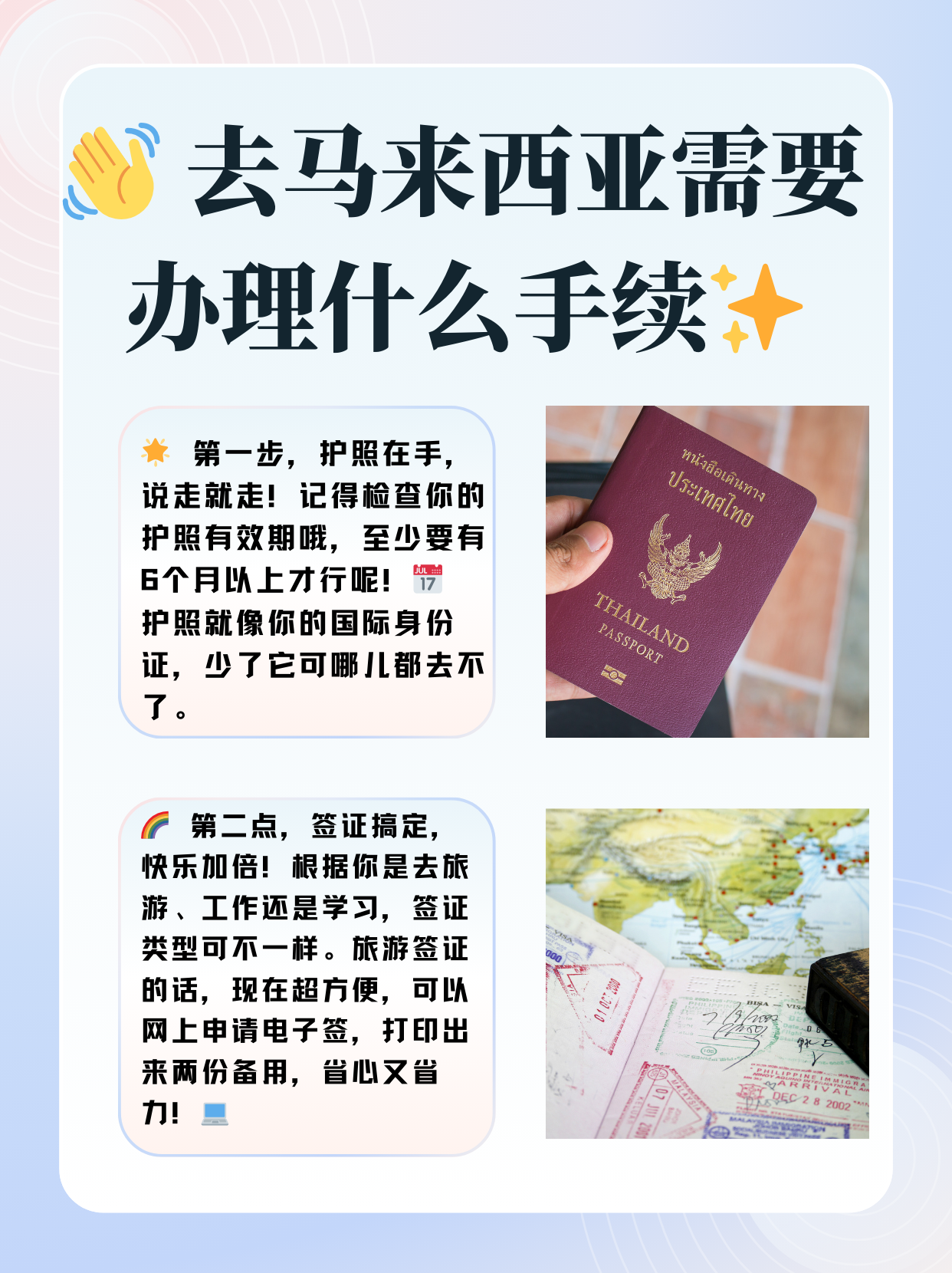 关于马来西亚海关护照写字的信息 关于马来西亚海关护照写字的信息（马来西亚护照内页） 海关