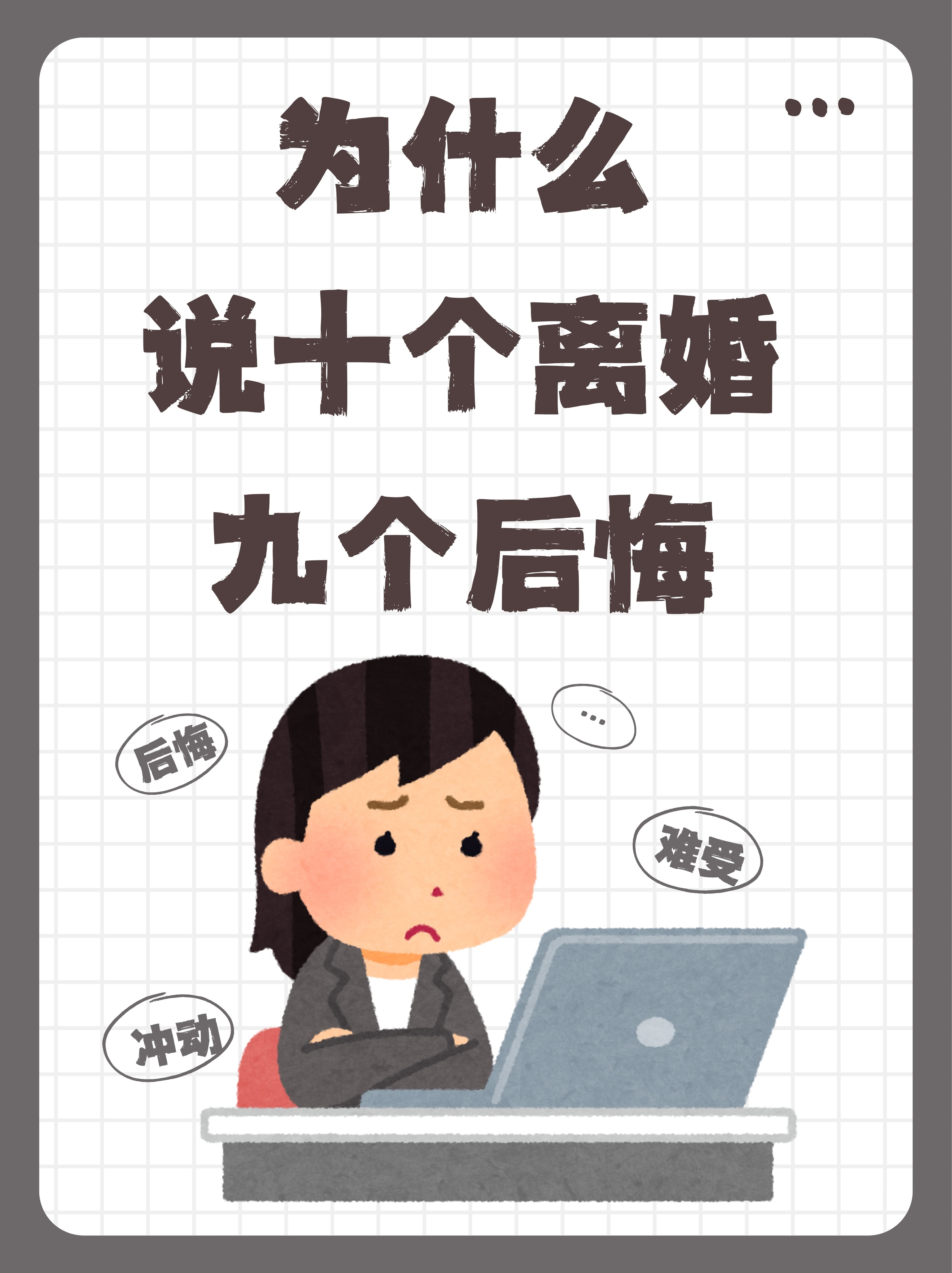 离婚后封总慌了