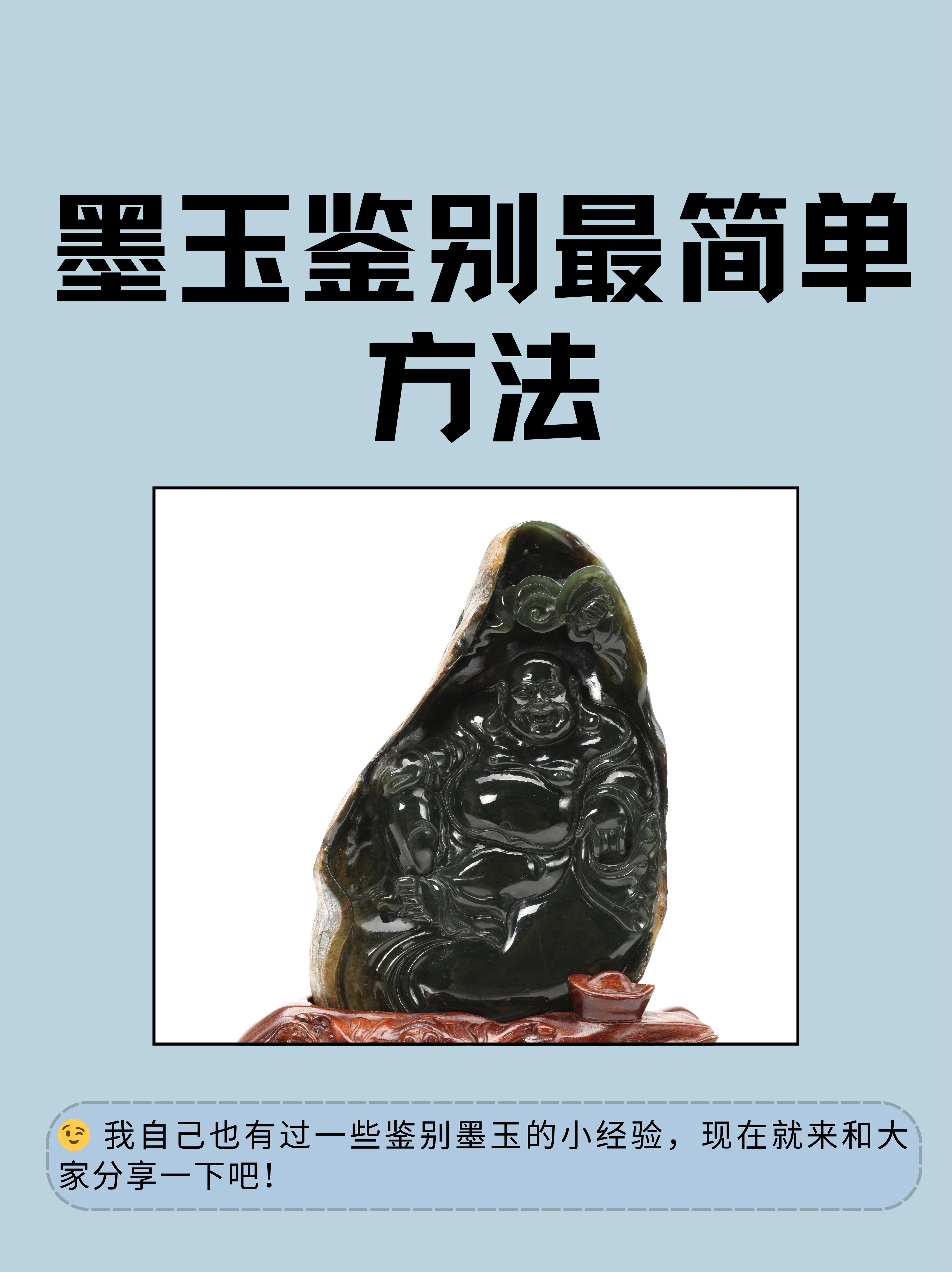 墨玉盘玩前后对比照片图片