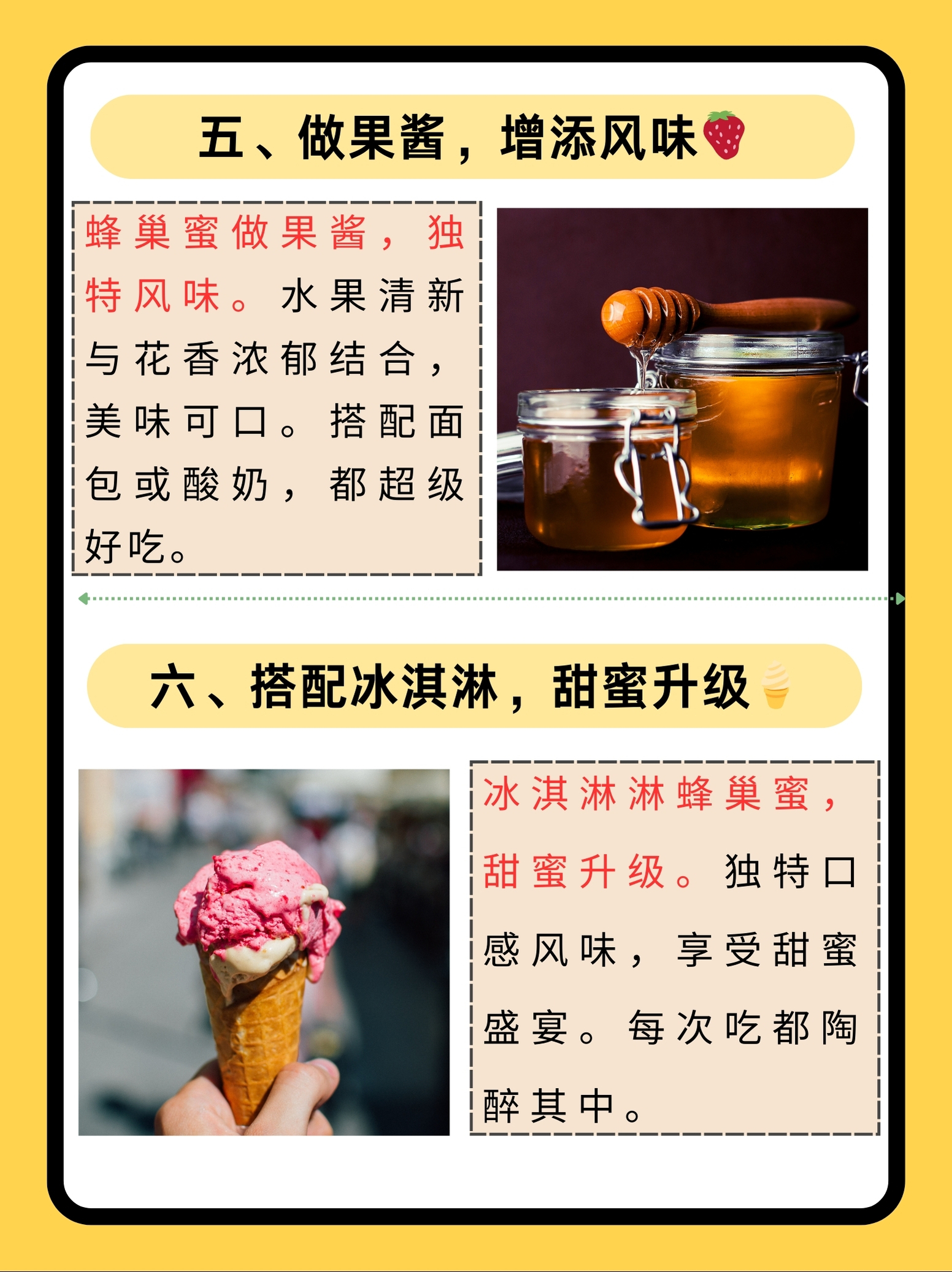 蜂蜜要怎么吃才好吃(蜂蜜怎样吃才好吃?)