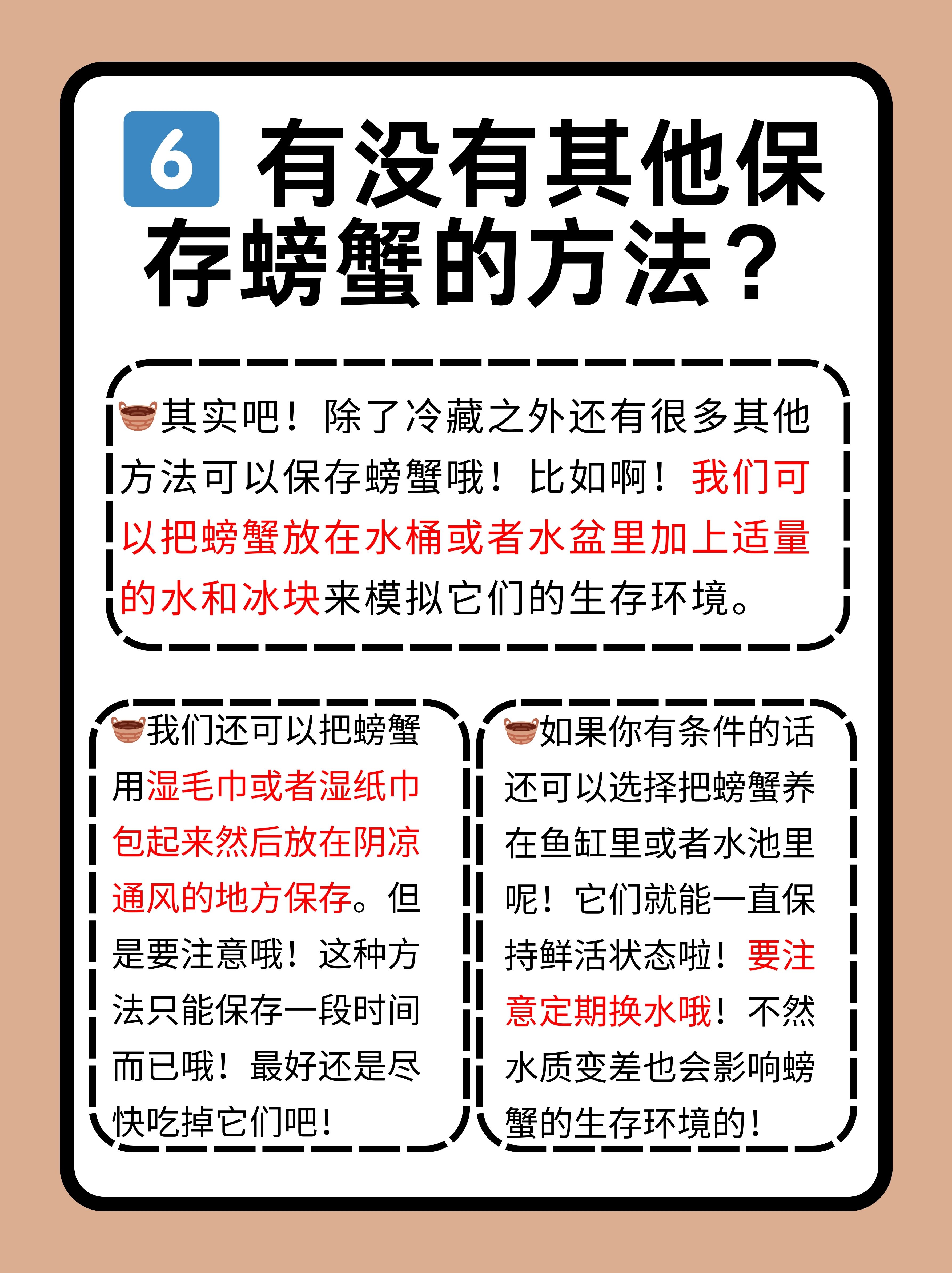 螃蟹为什么脱壳失败的原因为什么在线