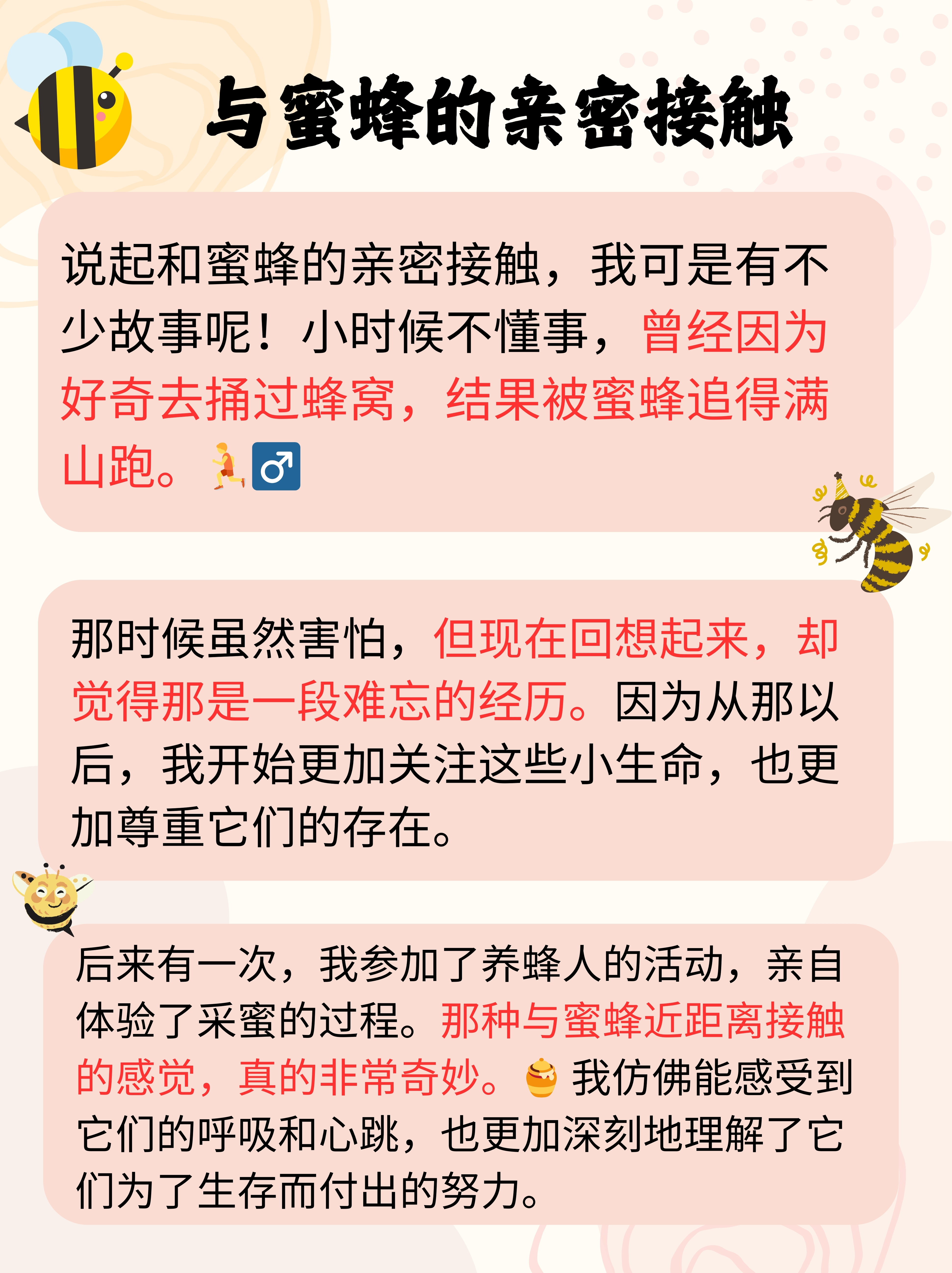 梦到蜜蜂追我是什么意思?(做梦梦到蜜蜂追)