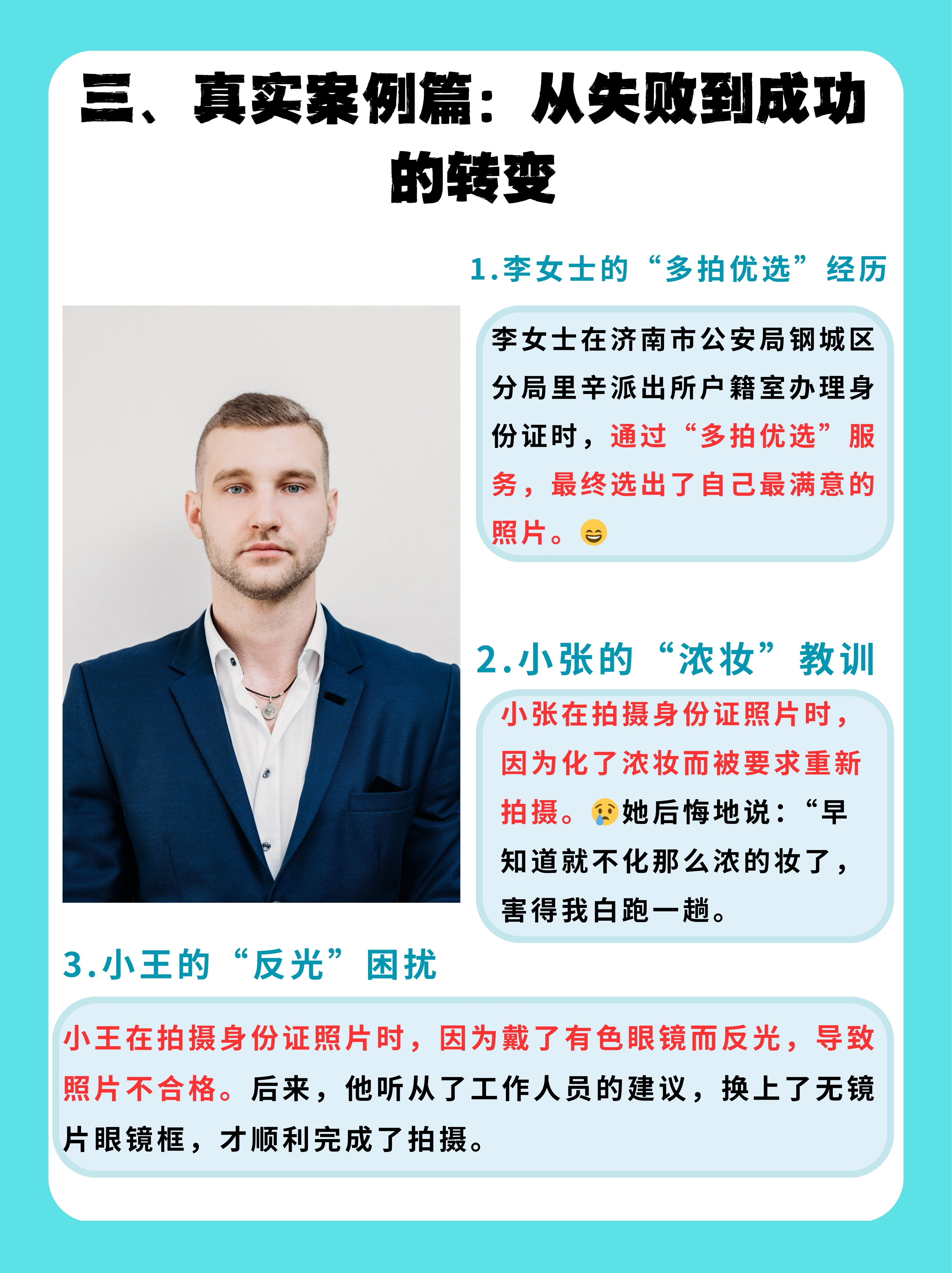 拍身份证照片的要求有哪些