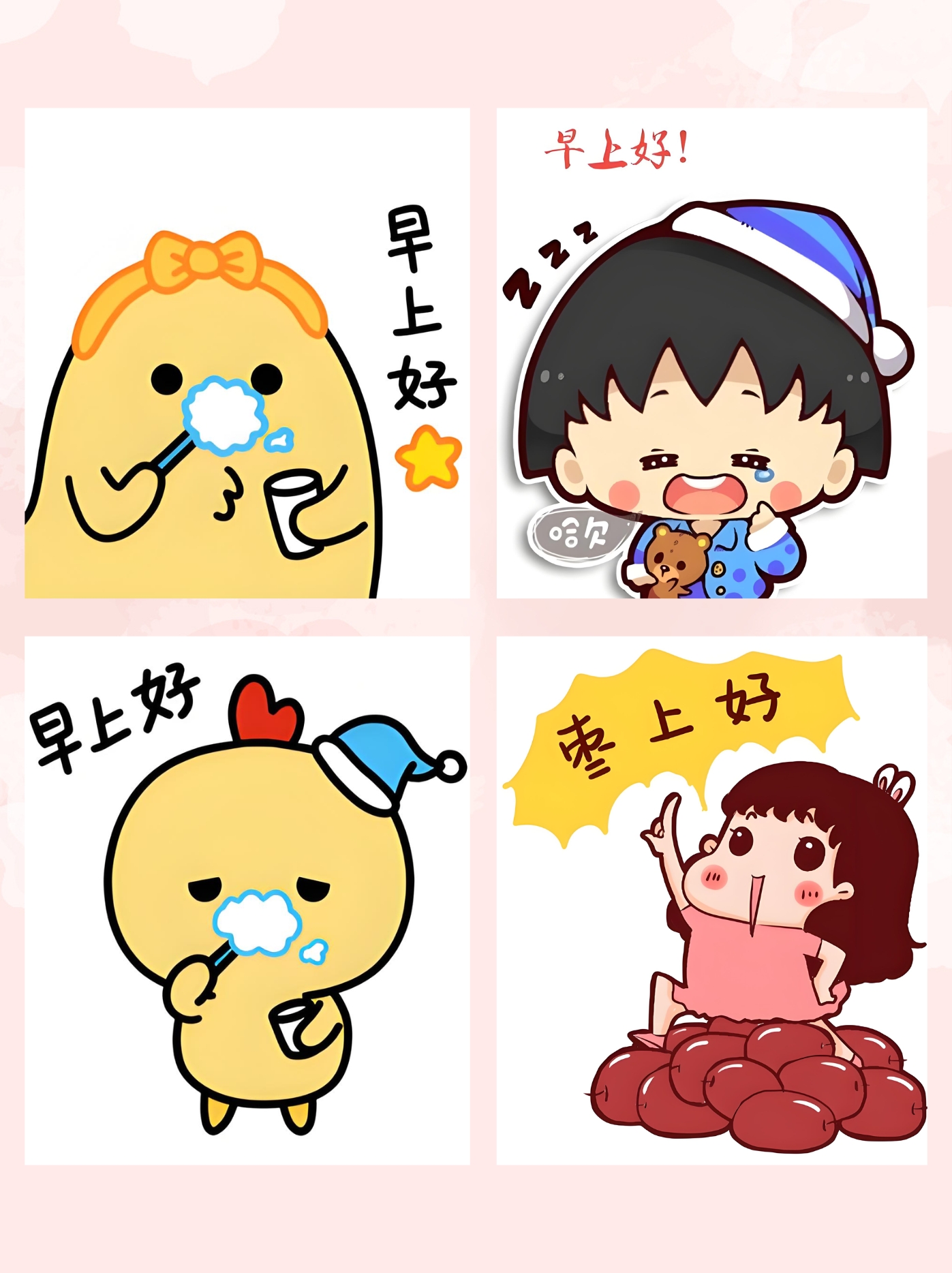 早上好图片最新图片