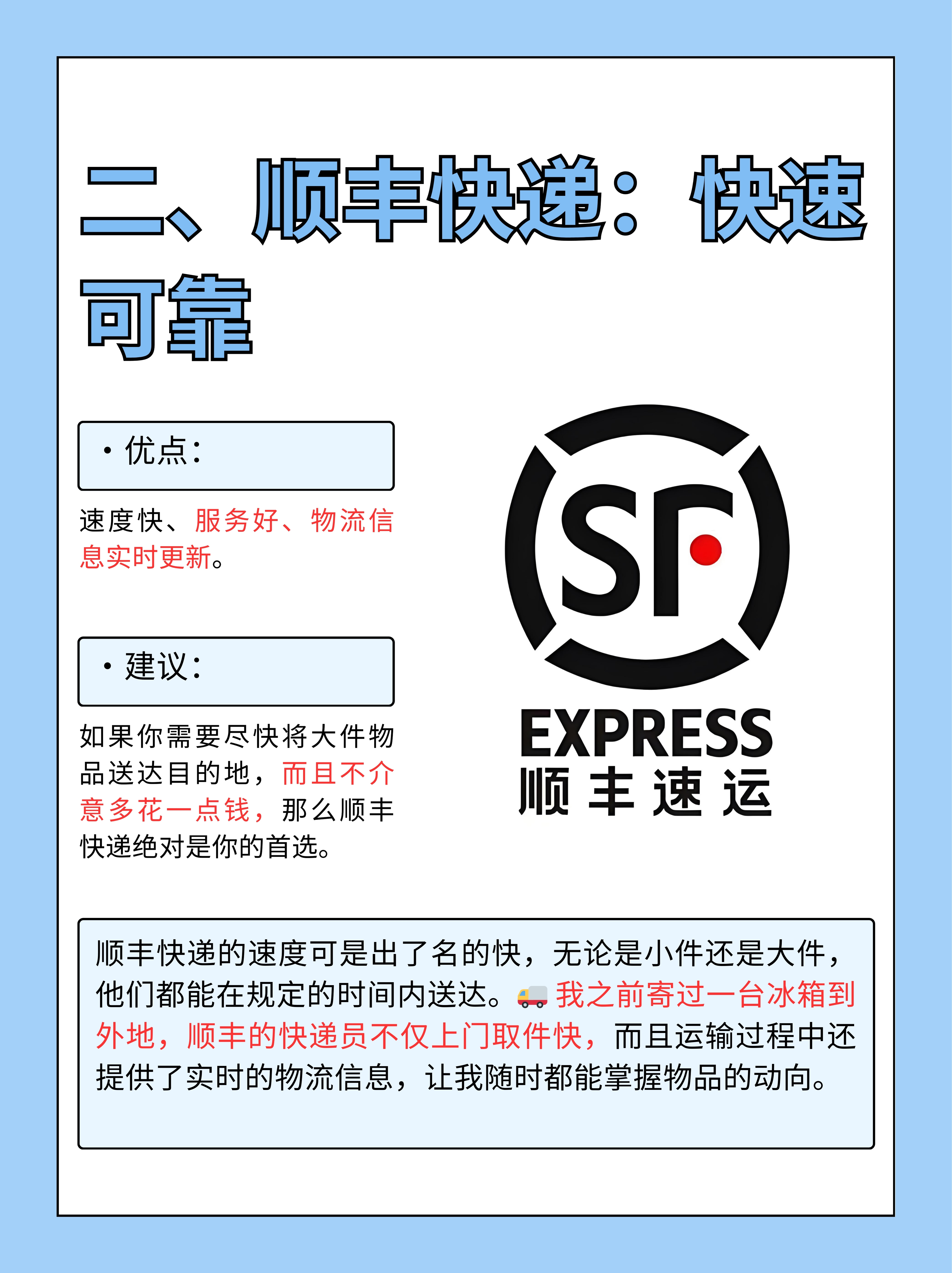快递安全还是物流安全（快递安全还是物流安全呢） 快递安全还是

物流安全（快递安全还是

物流安全呢）《快递和物流哪个安全》 物流快递