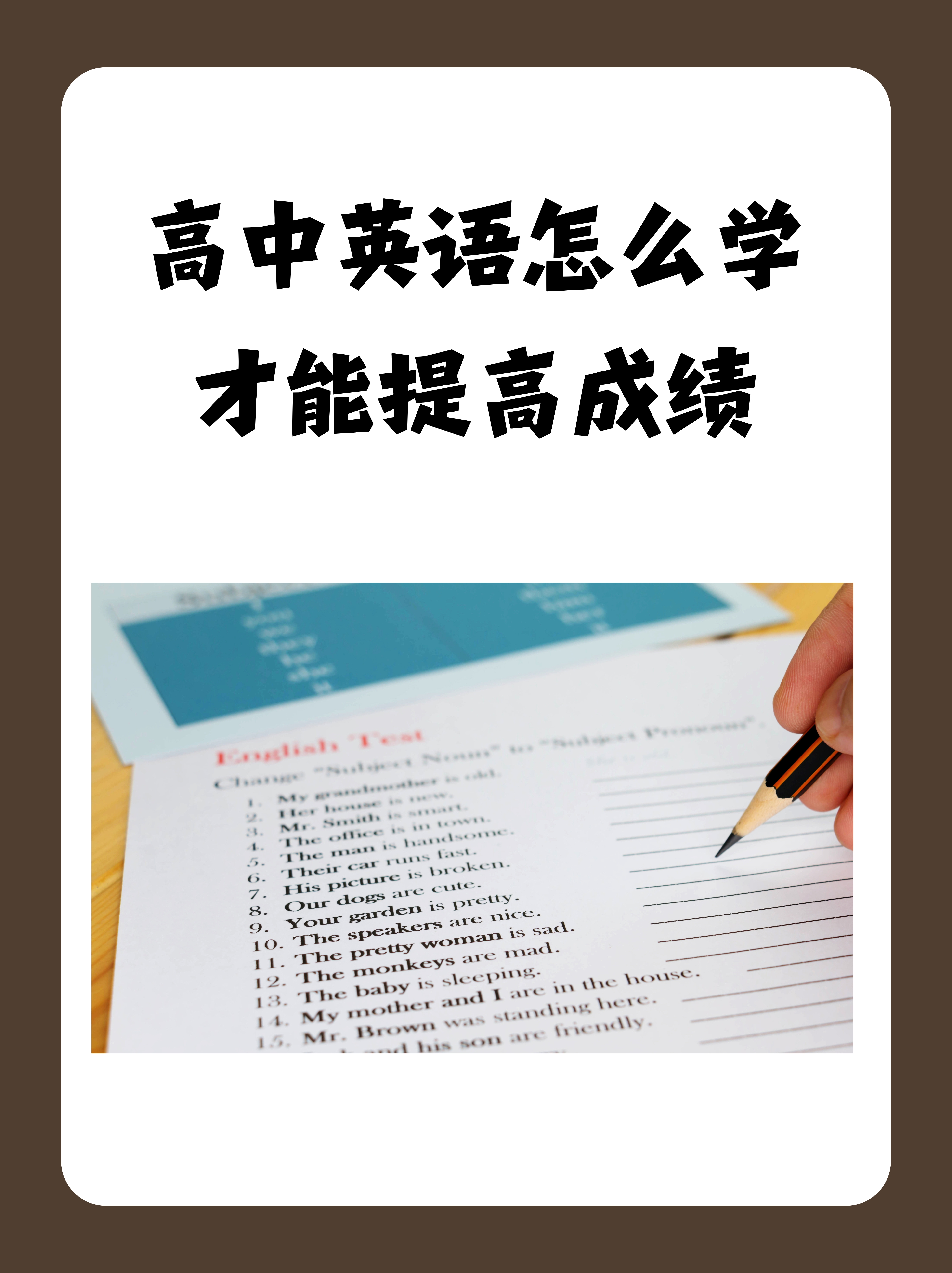 高中英语冲刺(高中英语冲刺排行)  第1张 高中英语冲刺(高中英语冲刺排行)  第1张