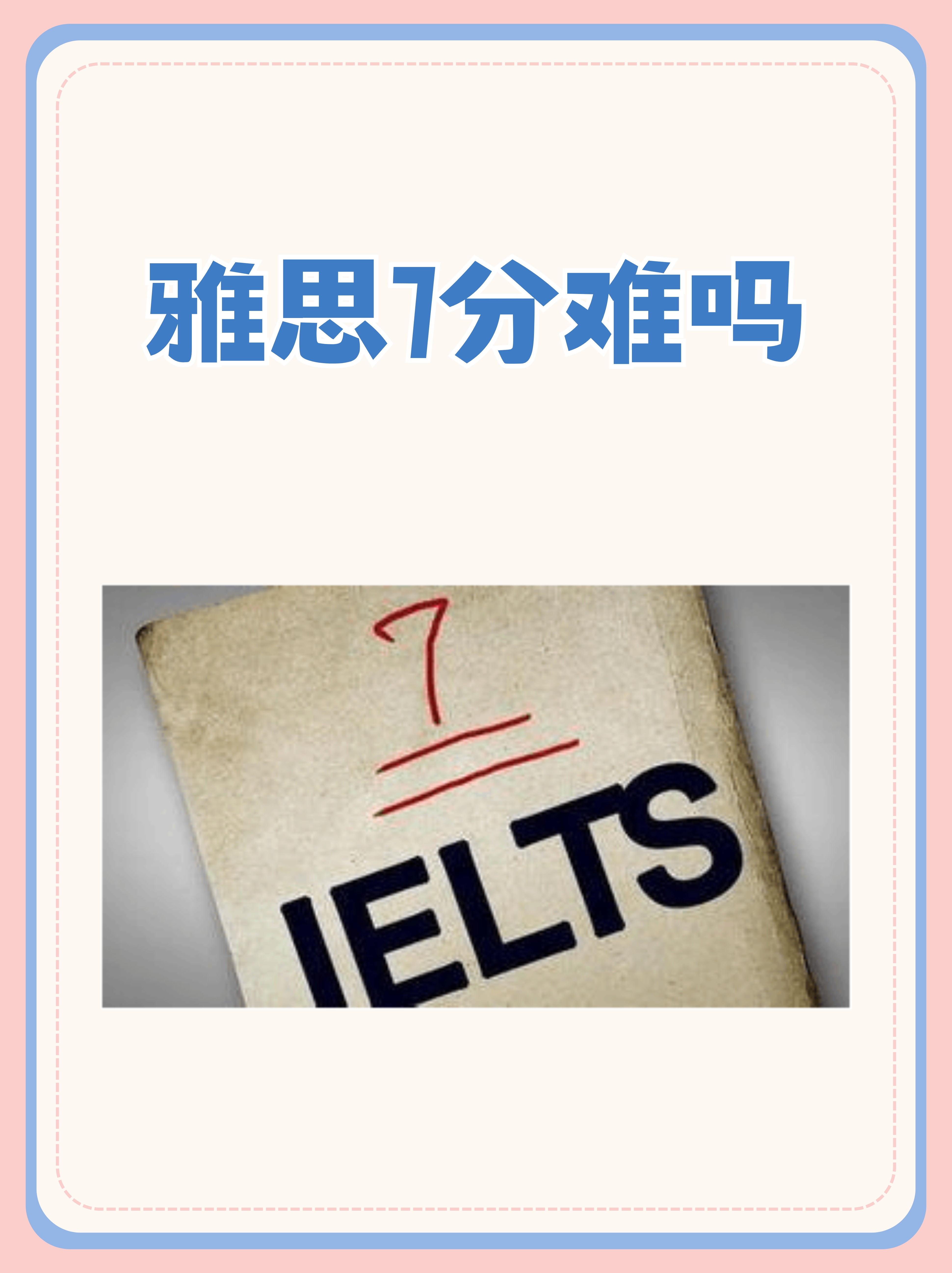 目标的英语怎么拼写(目标的英文单词怎么读)