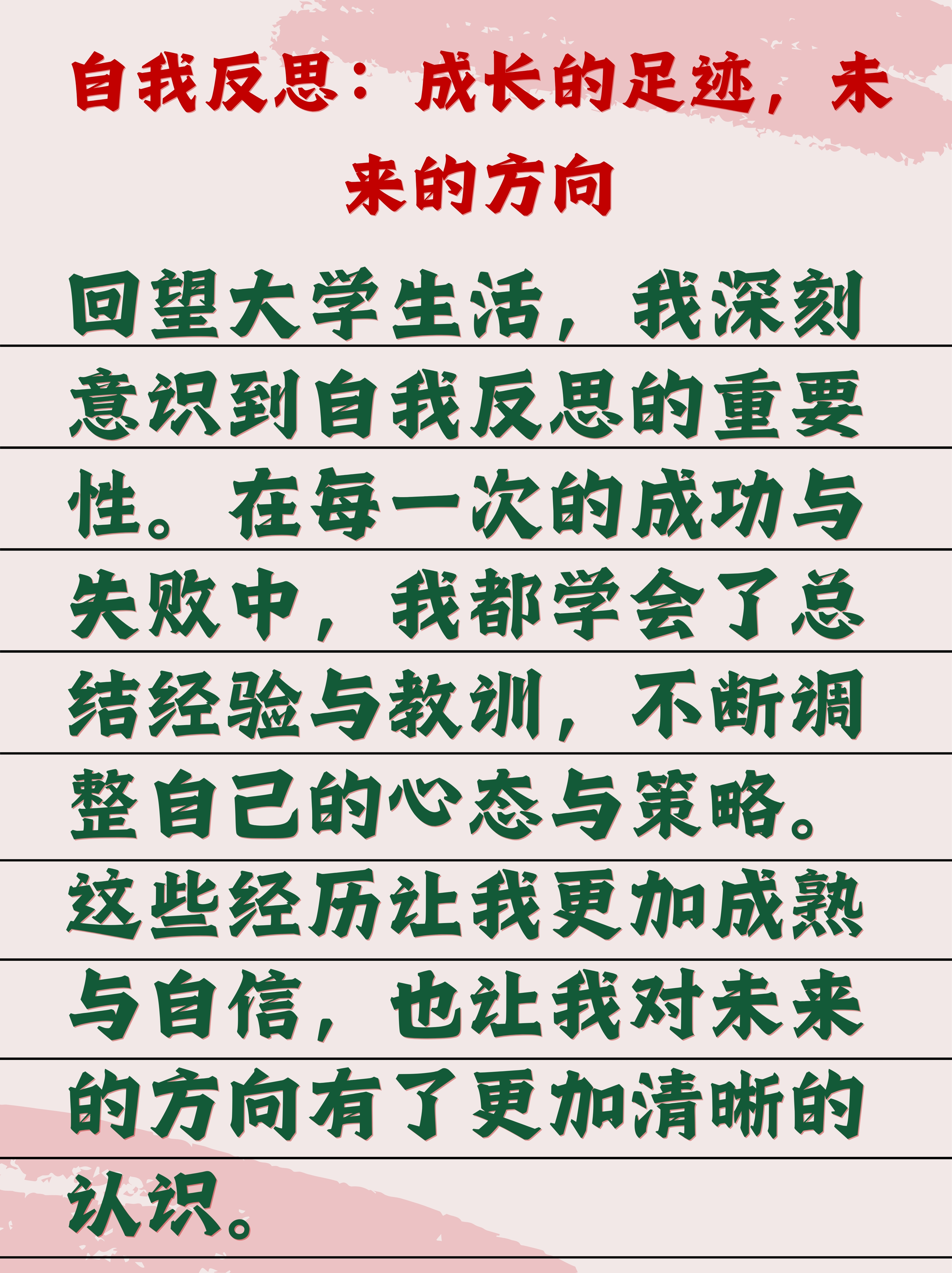 大学阶段是人生发展的重要时期,是()形成的关键时期(大学阶段,是人生发展的重要时期,是形成的关键时期)