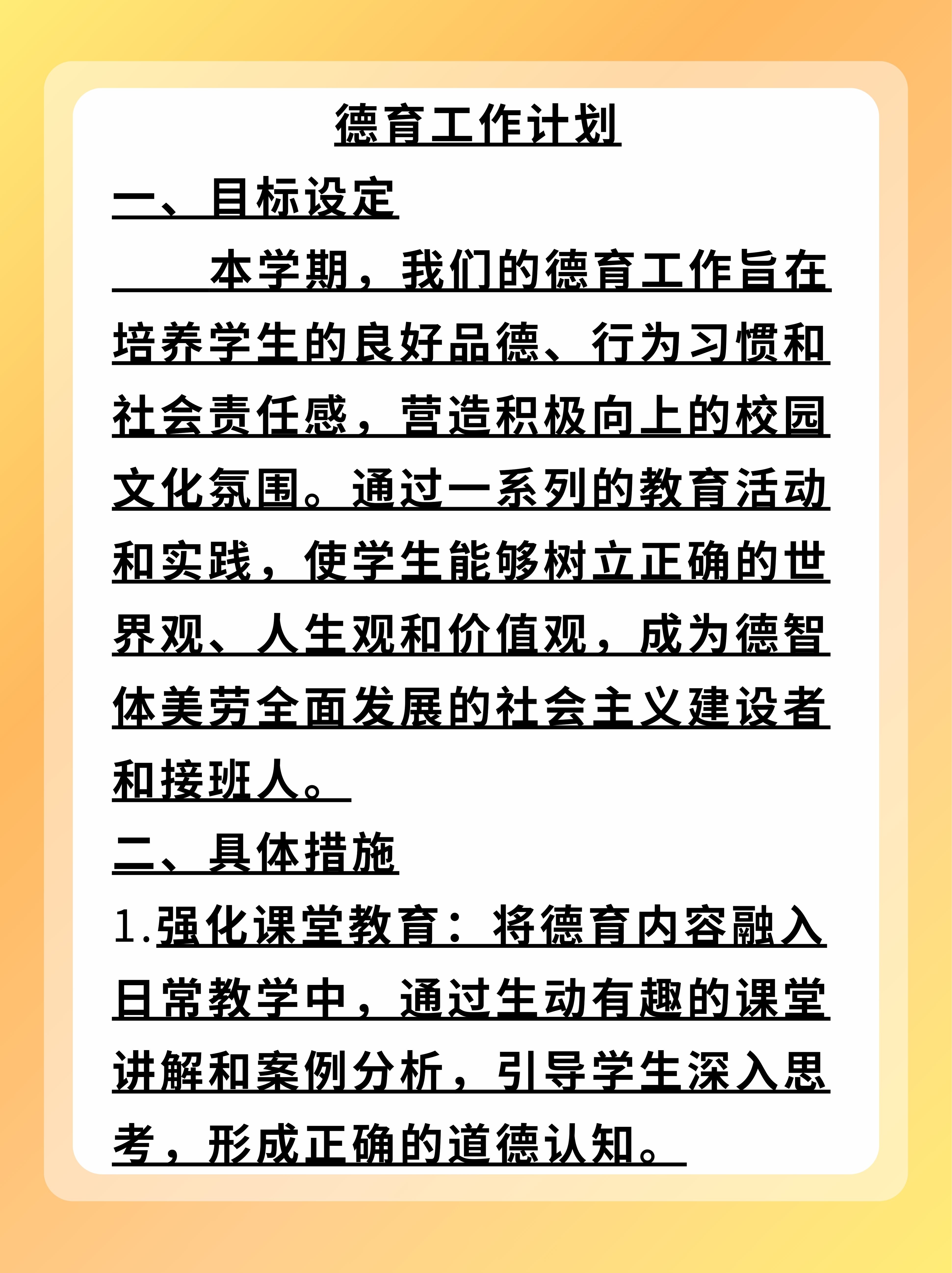 乐观积极的个人价值观怎么写(积极乐观的优势)