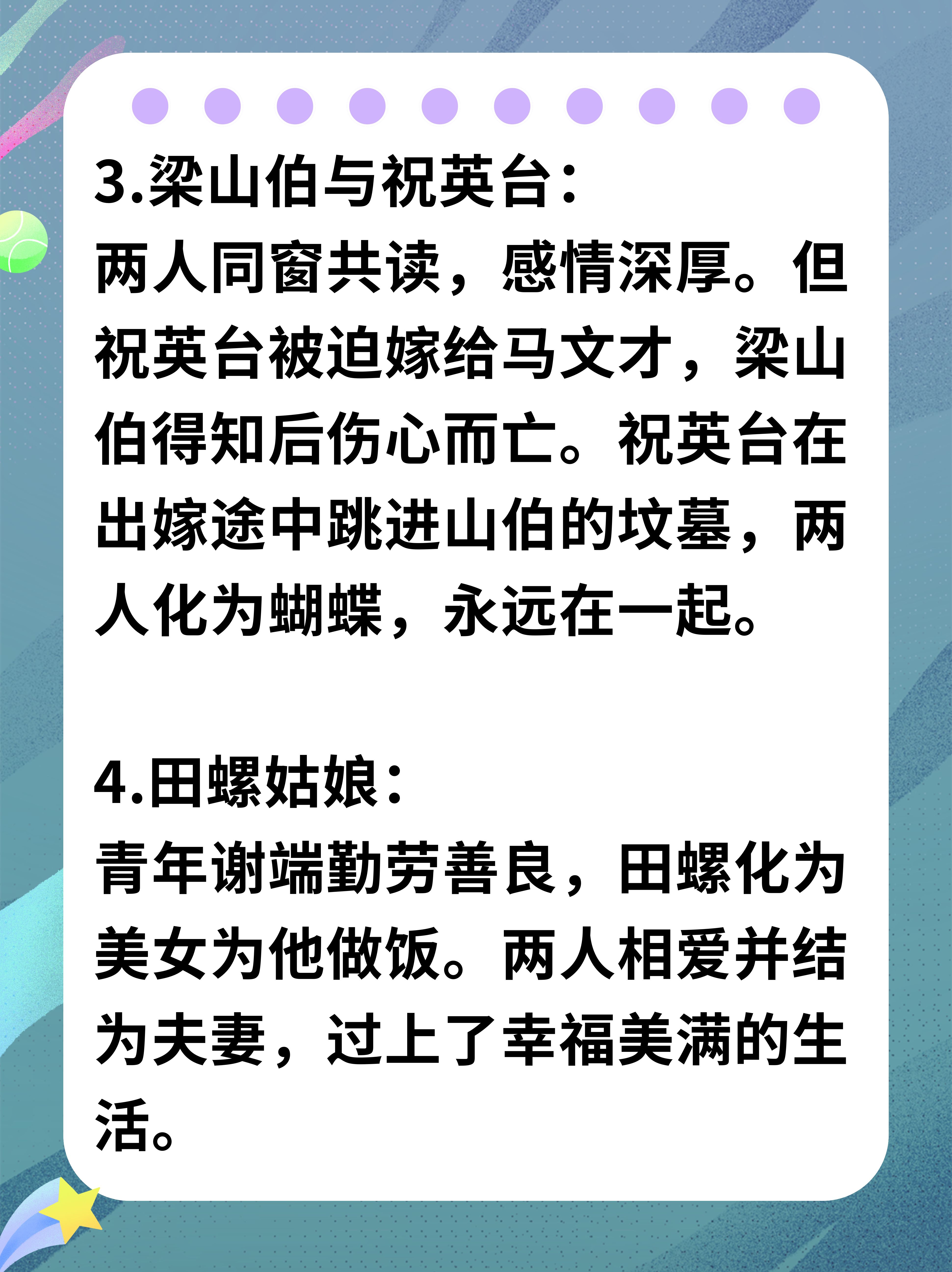 孟姜女新婚不久,丈夫被抓去修长城