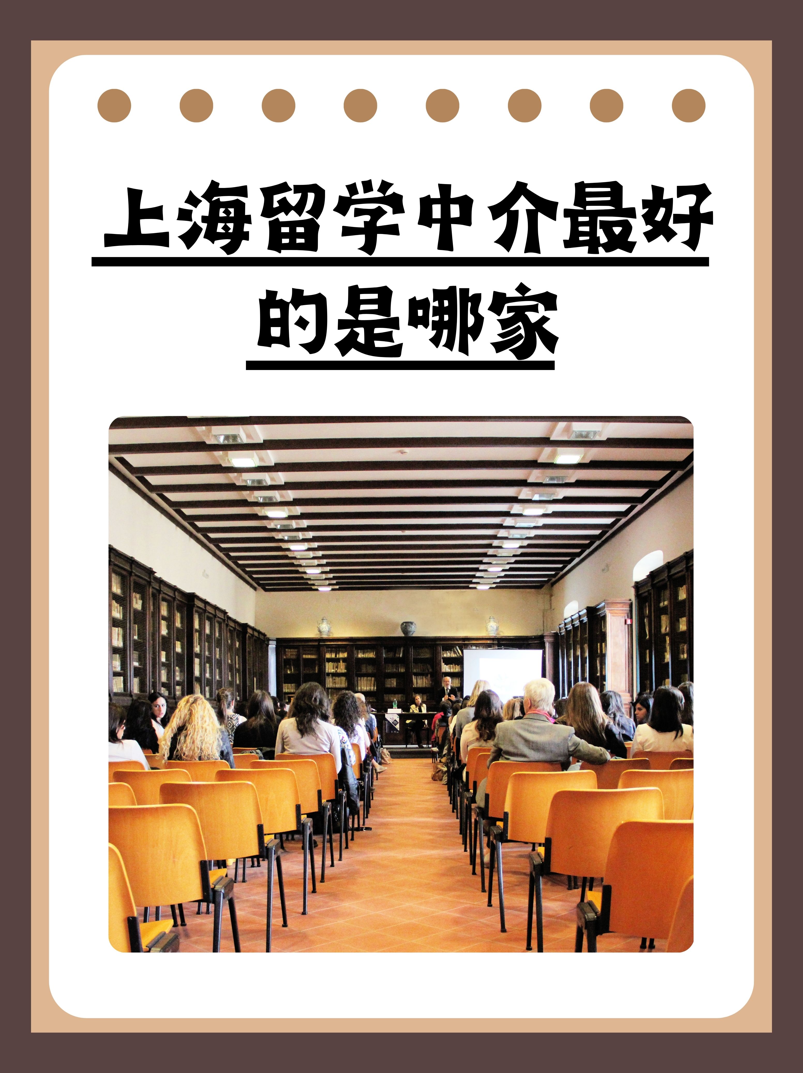 好的留学中介一般提供哪些服务留学在线