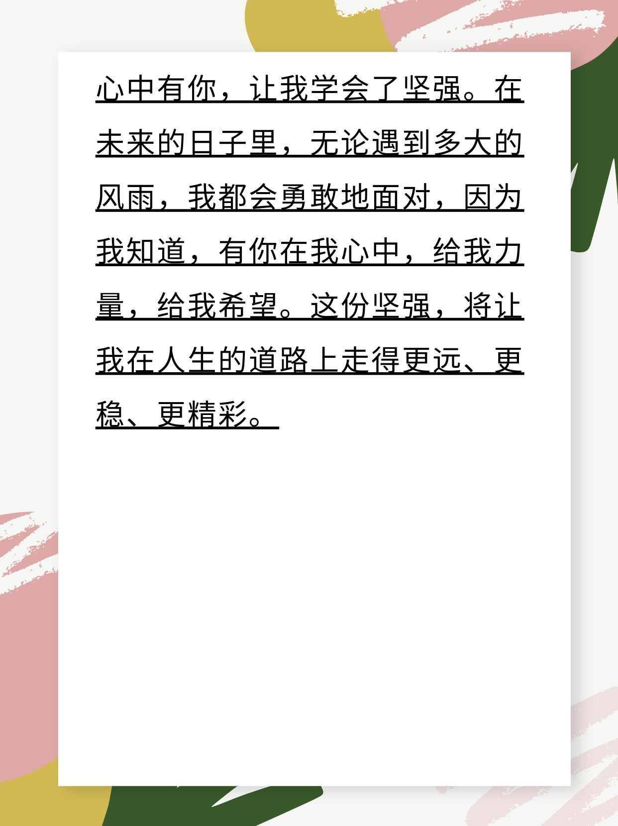坚强的信念对不对人的影响(坚强的信念能赢得强者的心,并使他们变得更坚强)