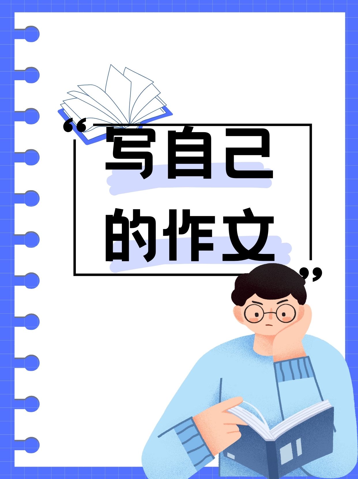 我一个平凡而又不甘平