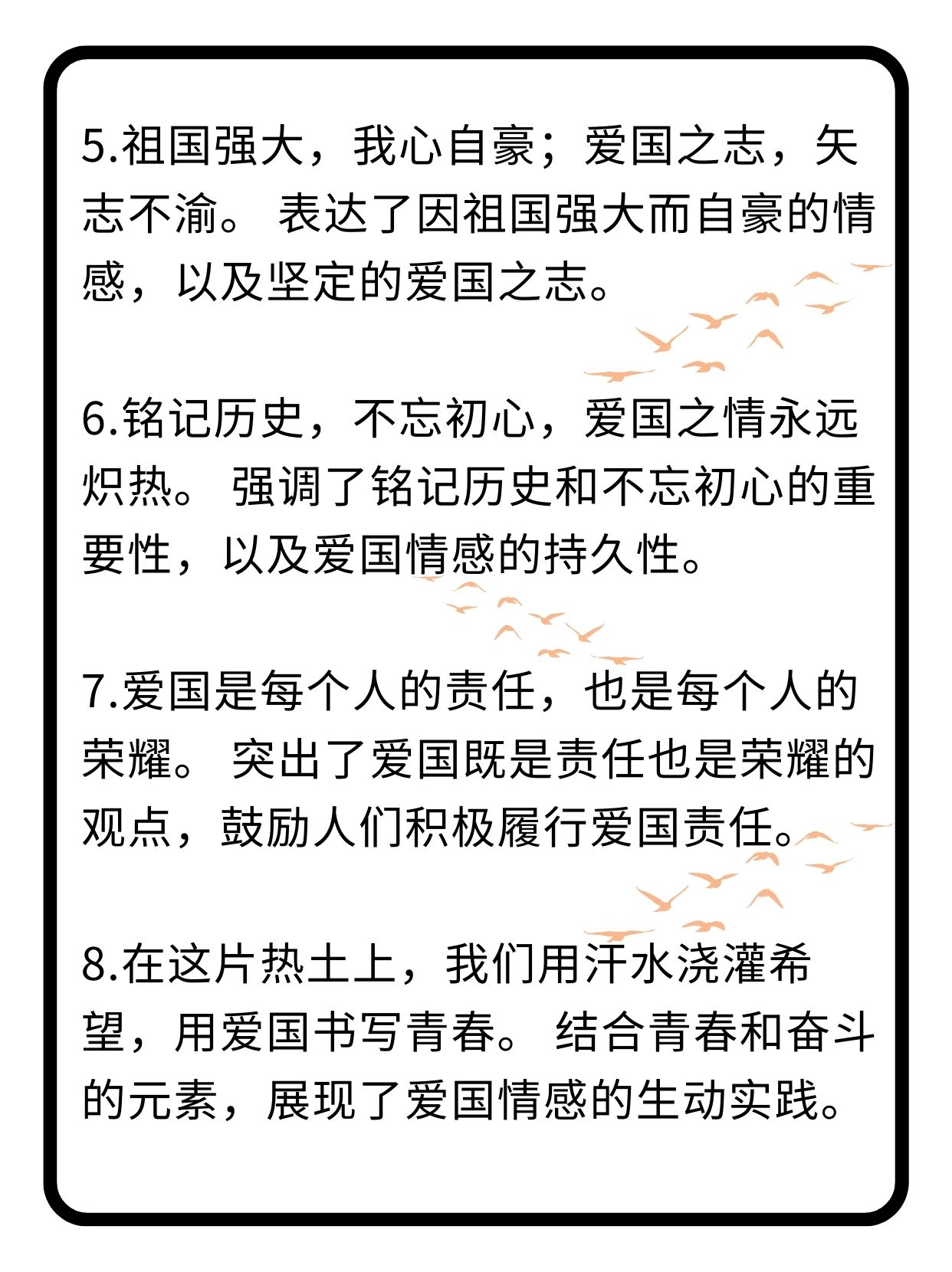 对爱国的诠释(对爱国的观点)
