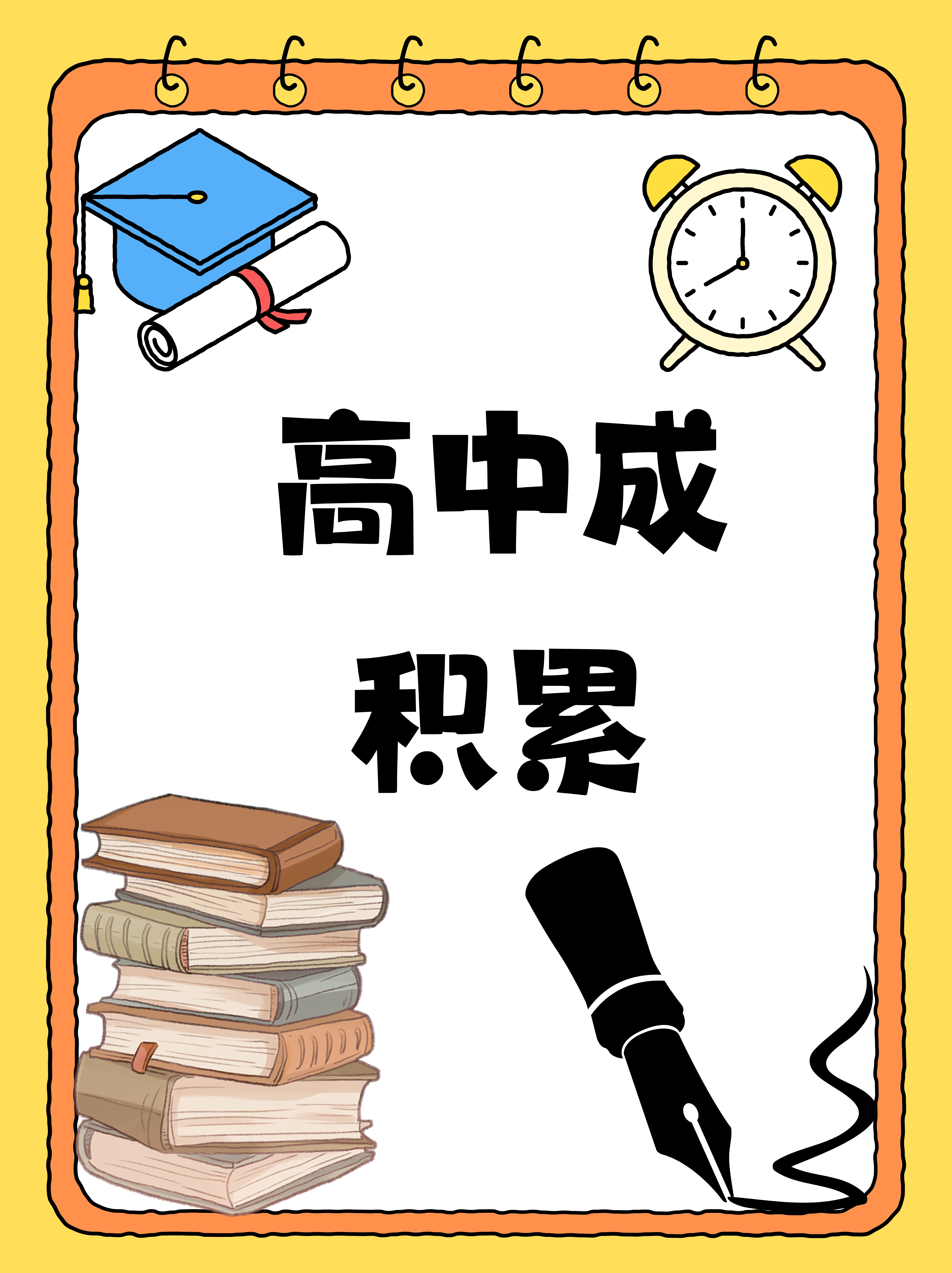 预言成语大全