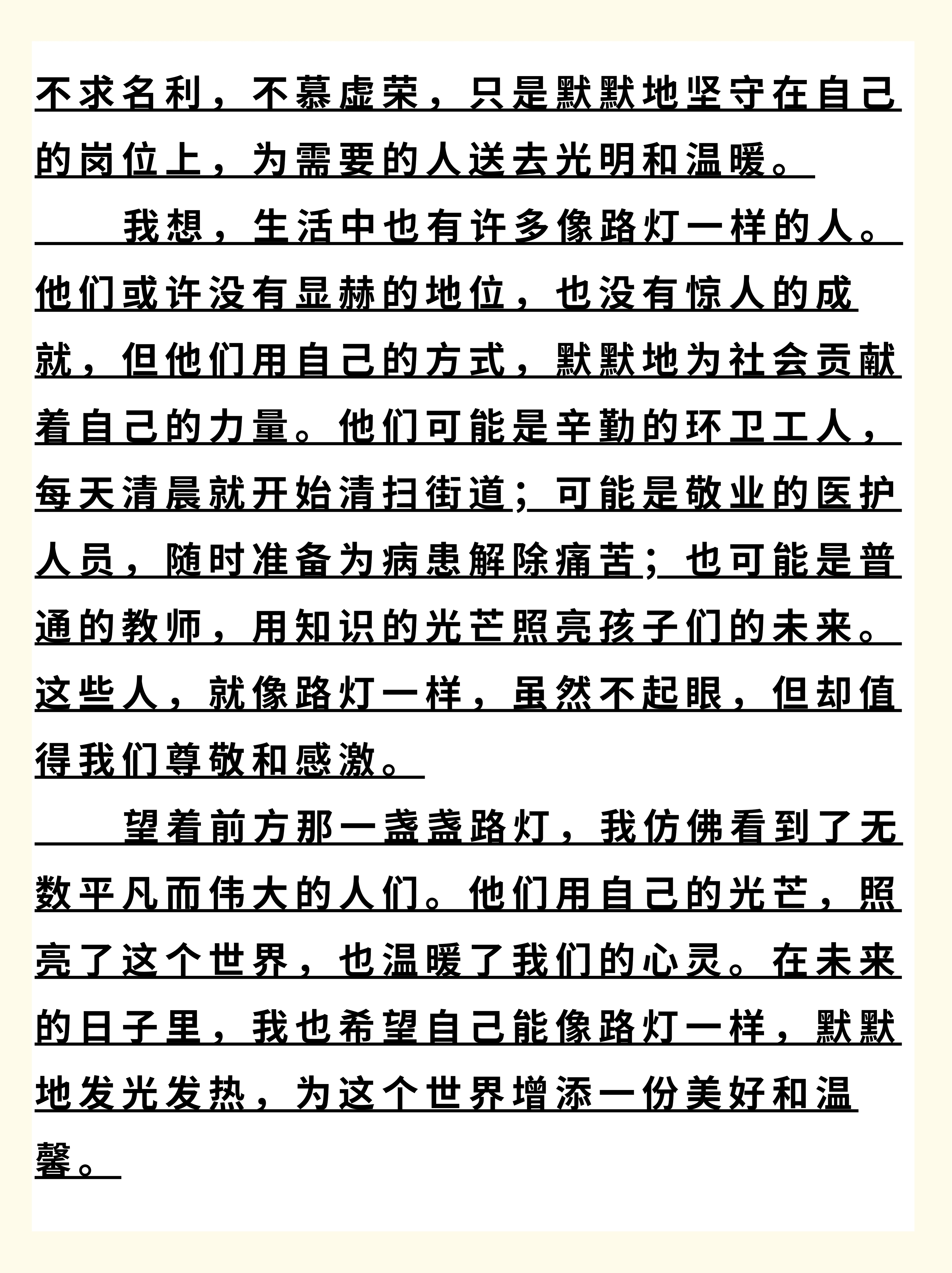 当城市渐渐沉入寂静的怀抱一盏盏路灯悄然亮起它们像沉默的守护者