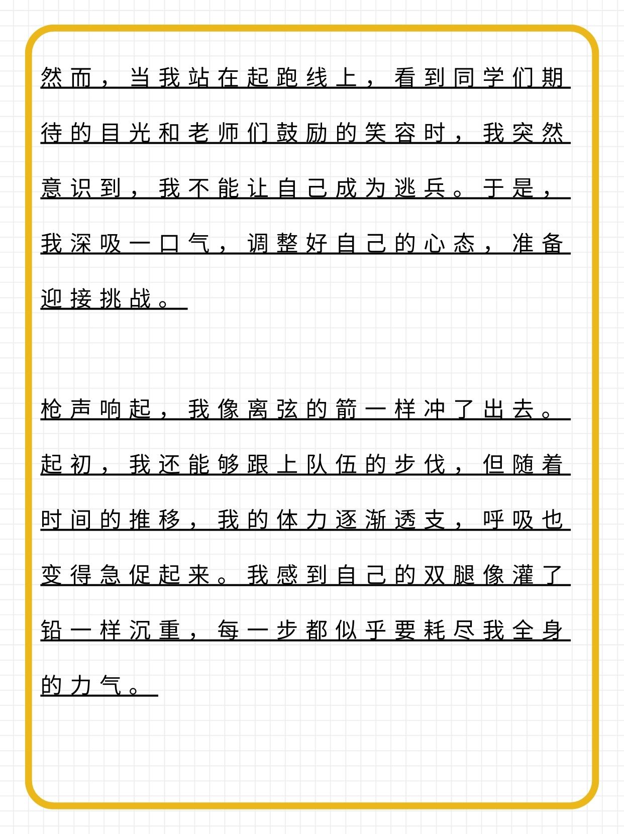 成长过程中遇到的最大的挑战