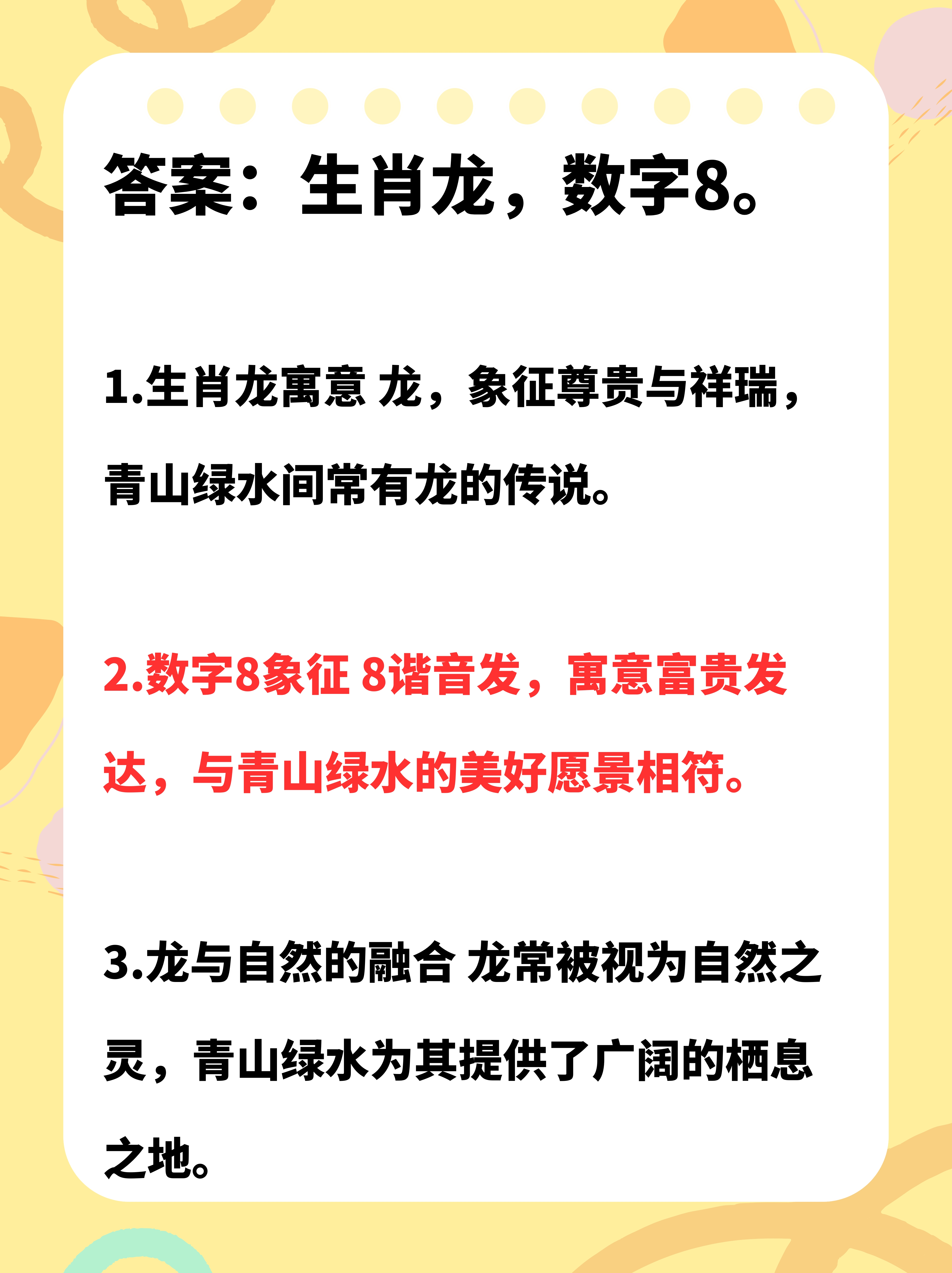 主人打一数字几