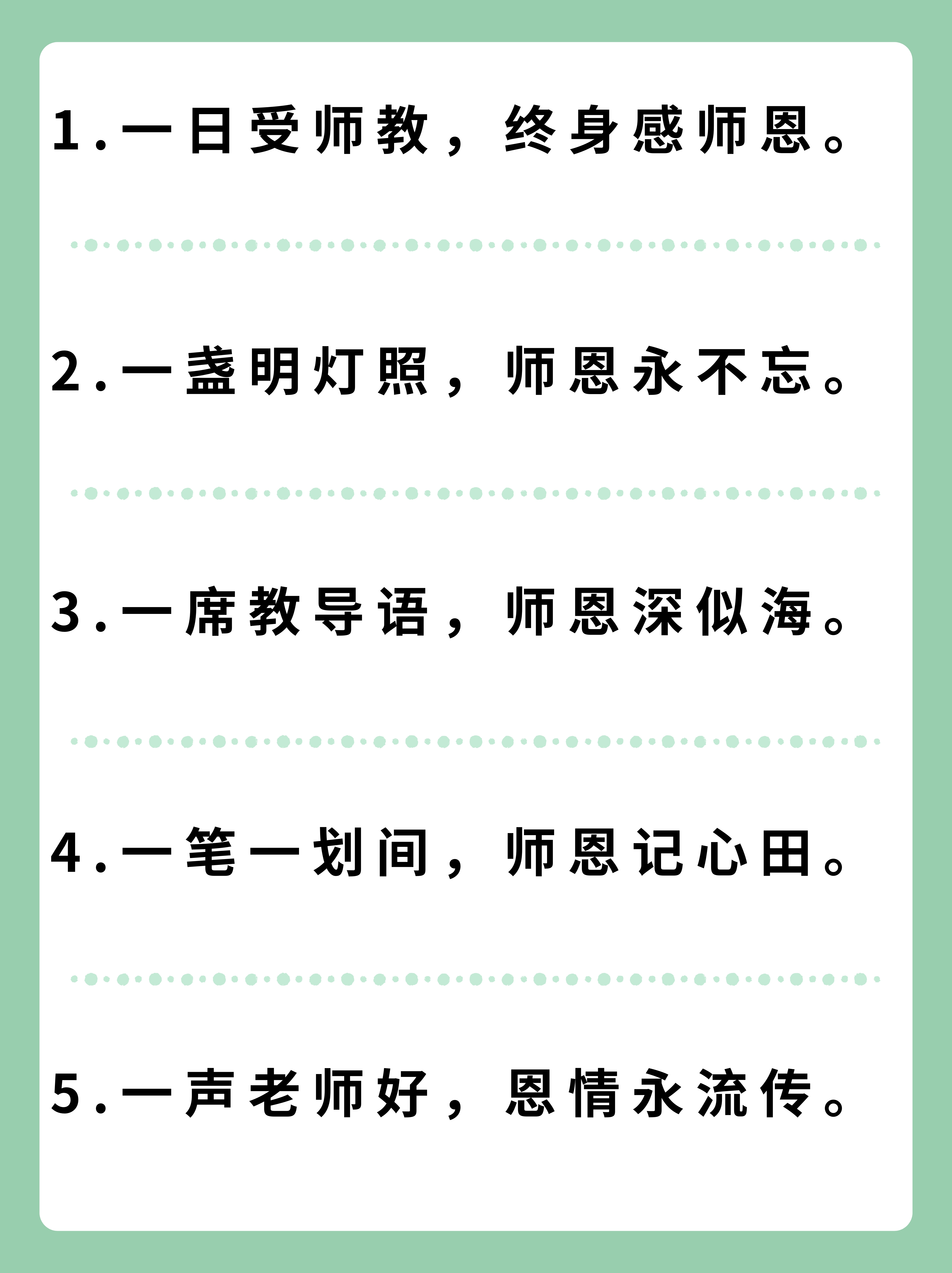 教师不忘初心的句子经典语录图片(教师不忘初心的句子经典语录图片大全)