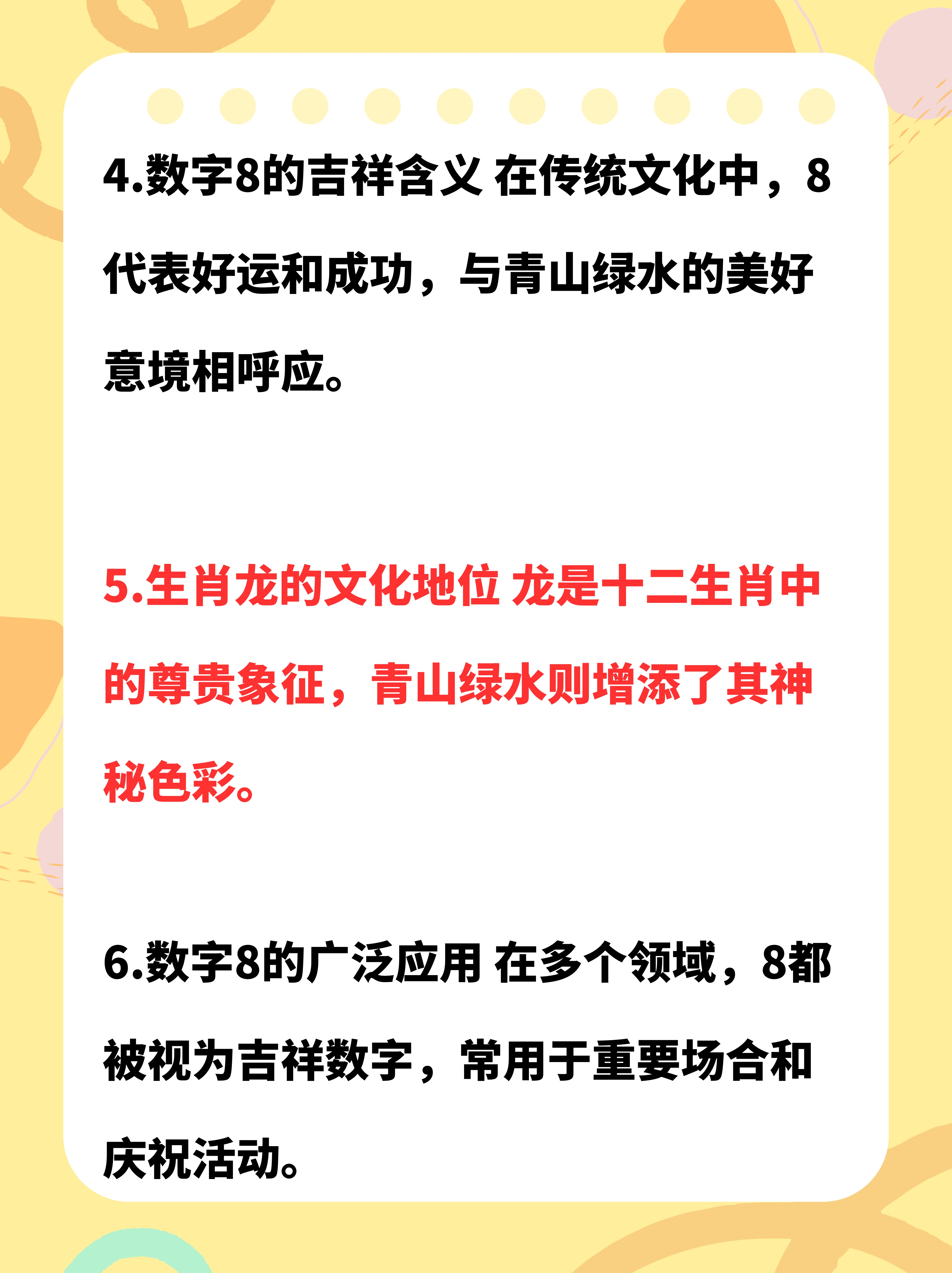 1988生肖龙10月运势(88龙10月运势怎么样)