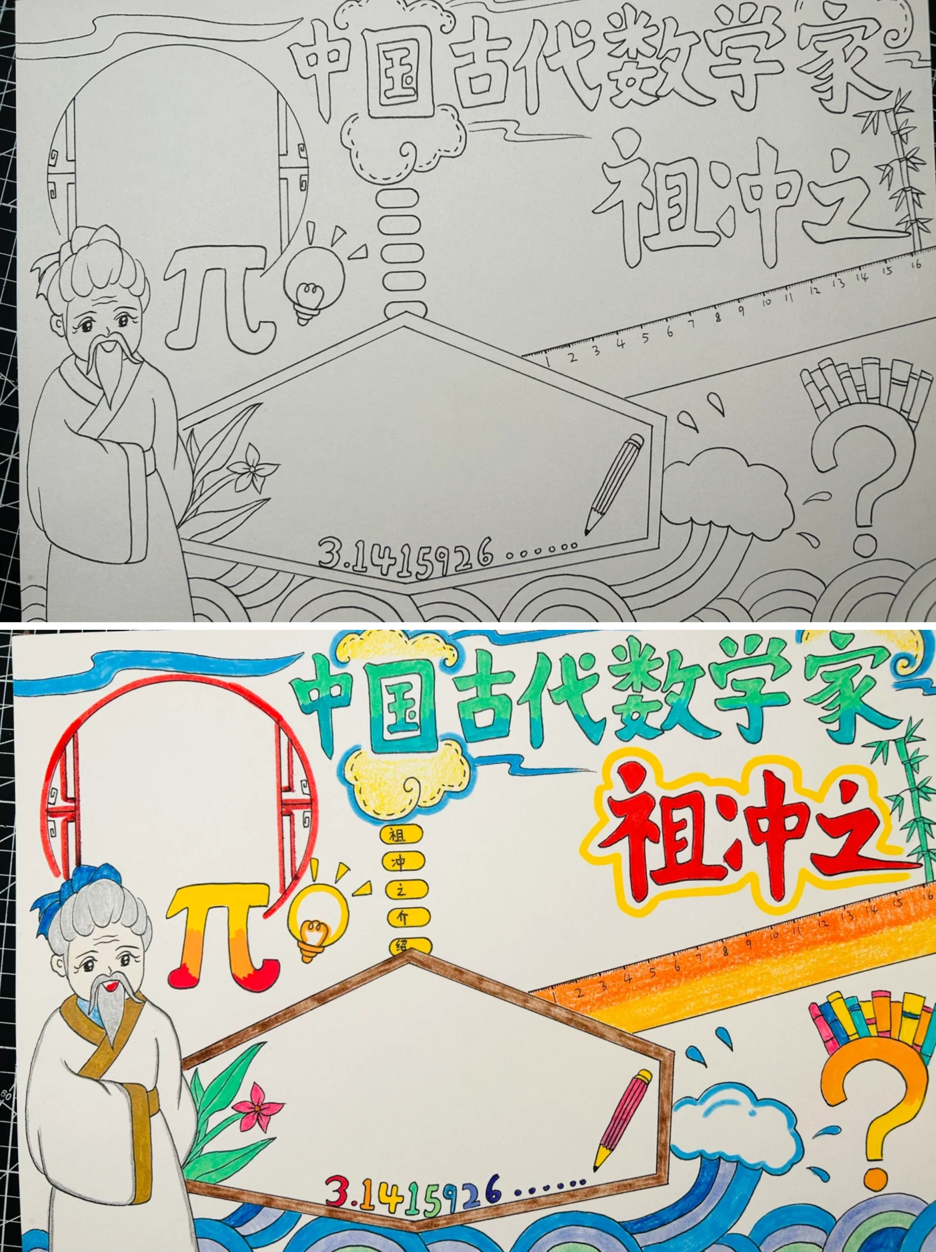 "数学历史手抄报"是一项既有趣又富有教育意义的创作