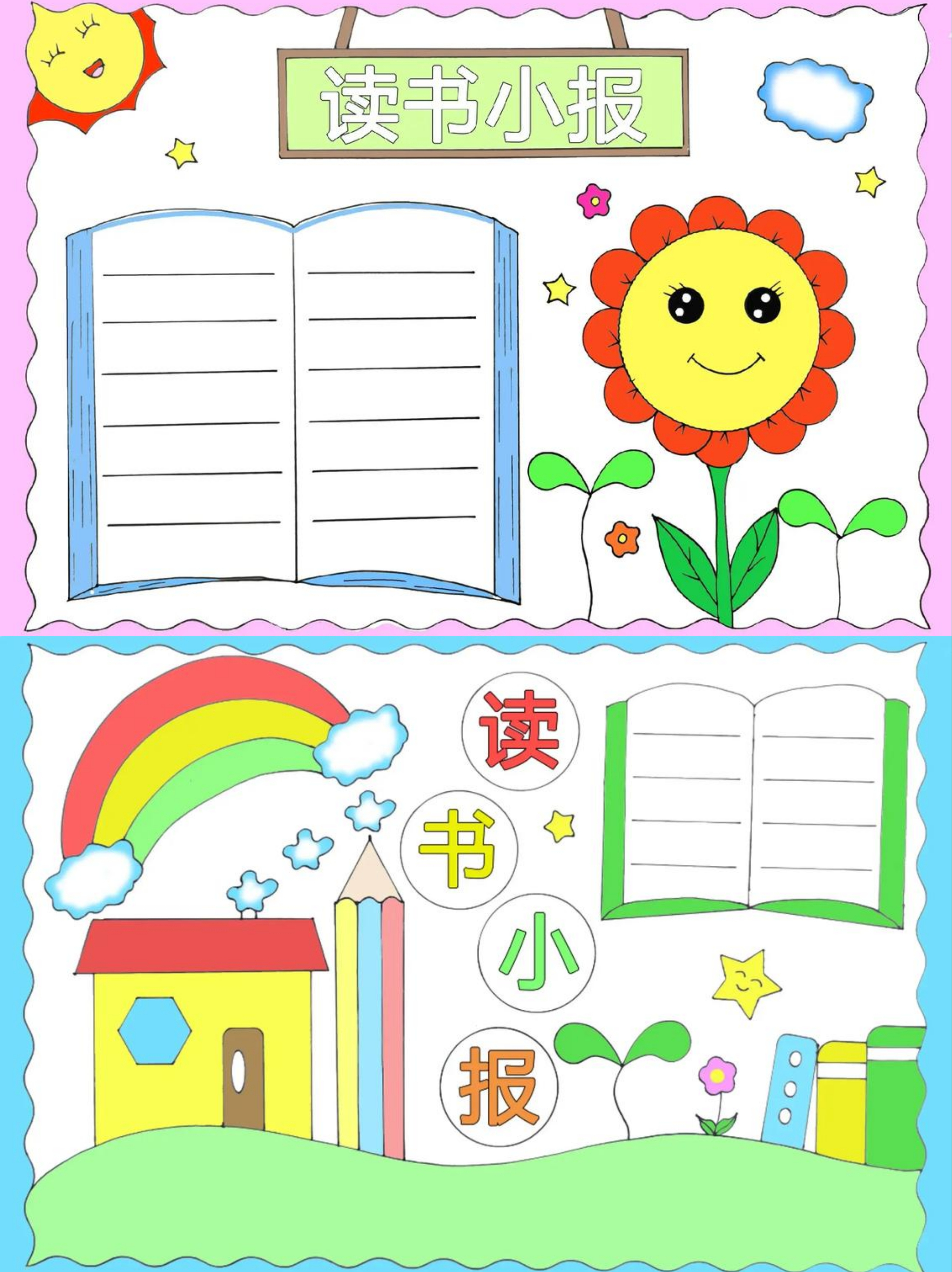 手抄报简单阅读手抄报图片读书小报创意学习手抄报小学生读书手抄报
