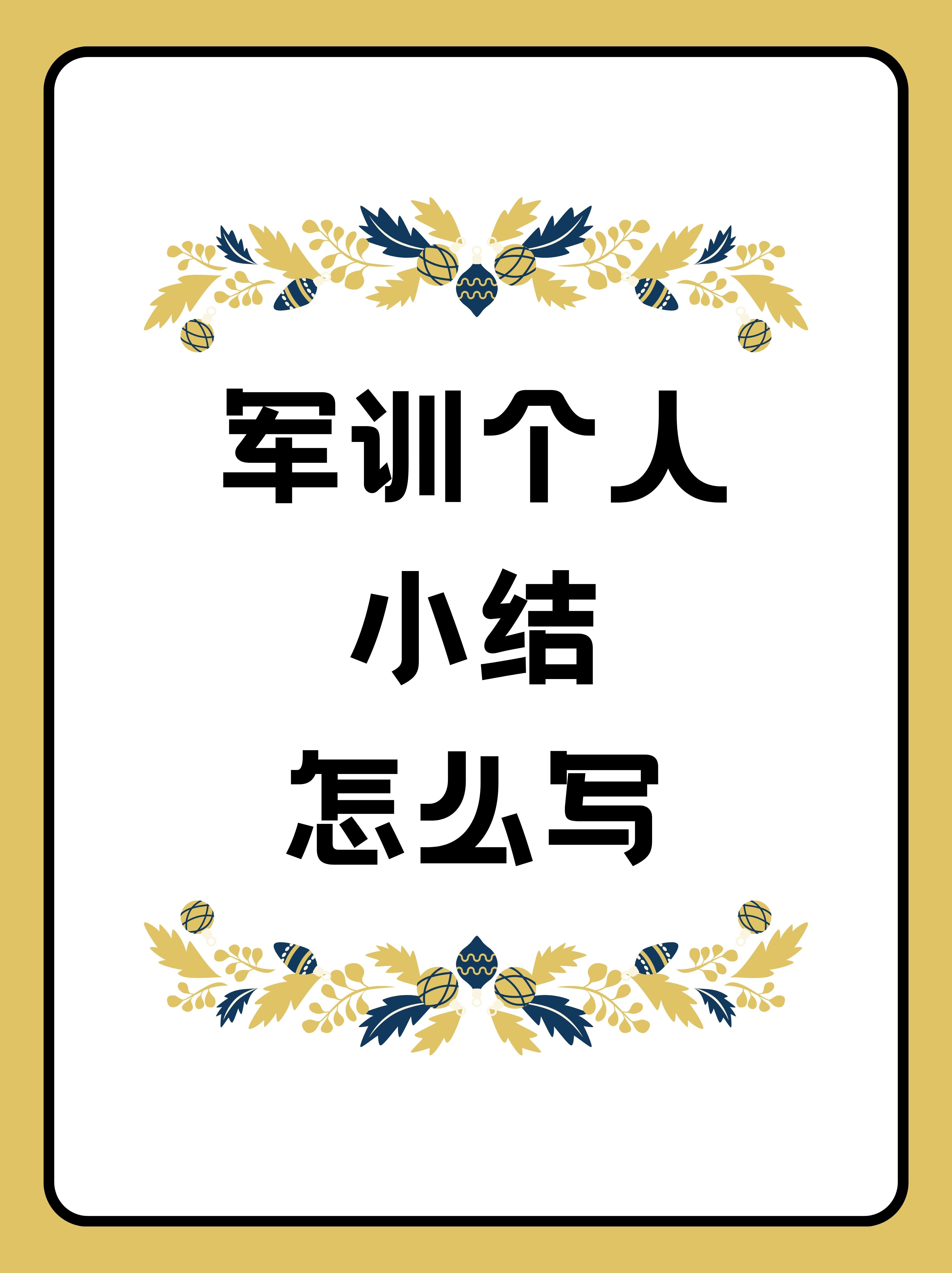 抖音军训做法=抖音军训搞笑视频