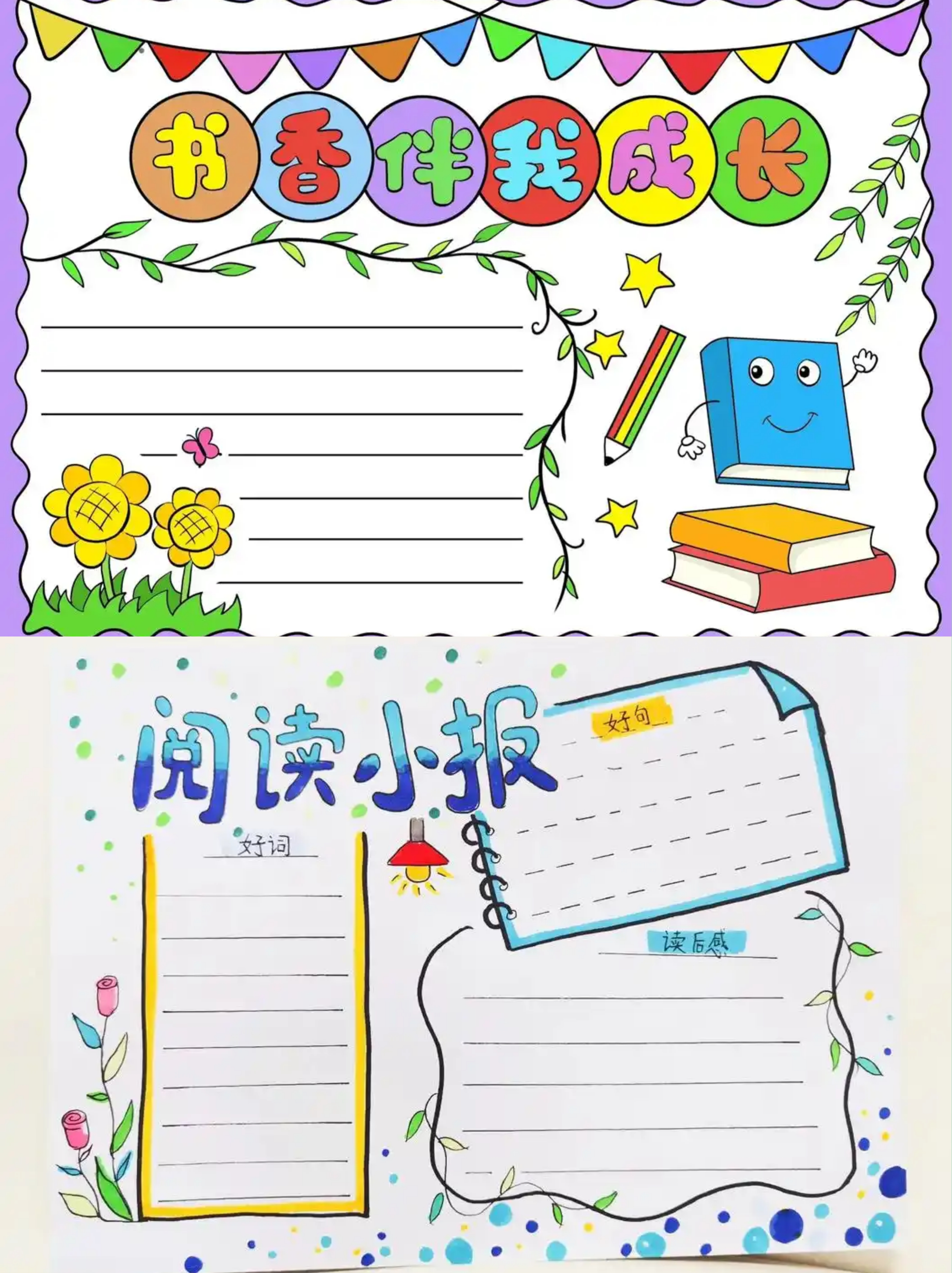 "读书手抄报"是一种充满创意与乐趣的学习方式,它就像一