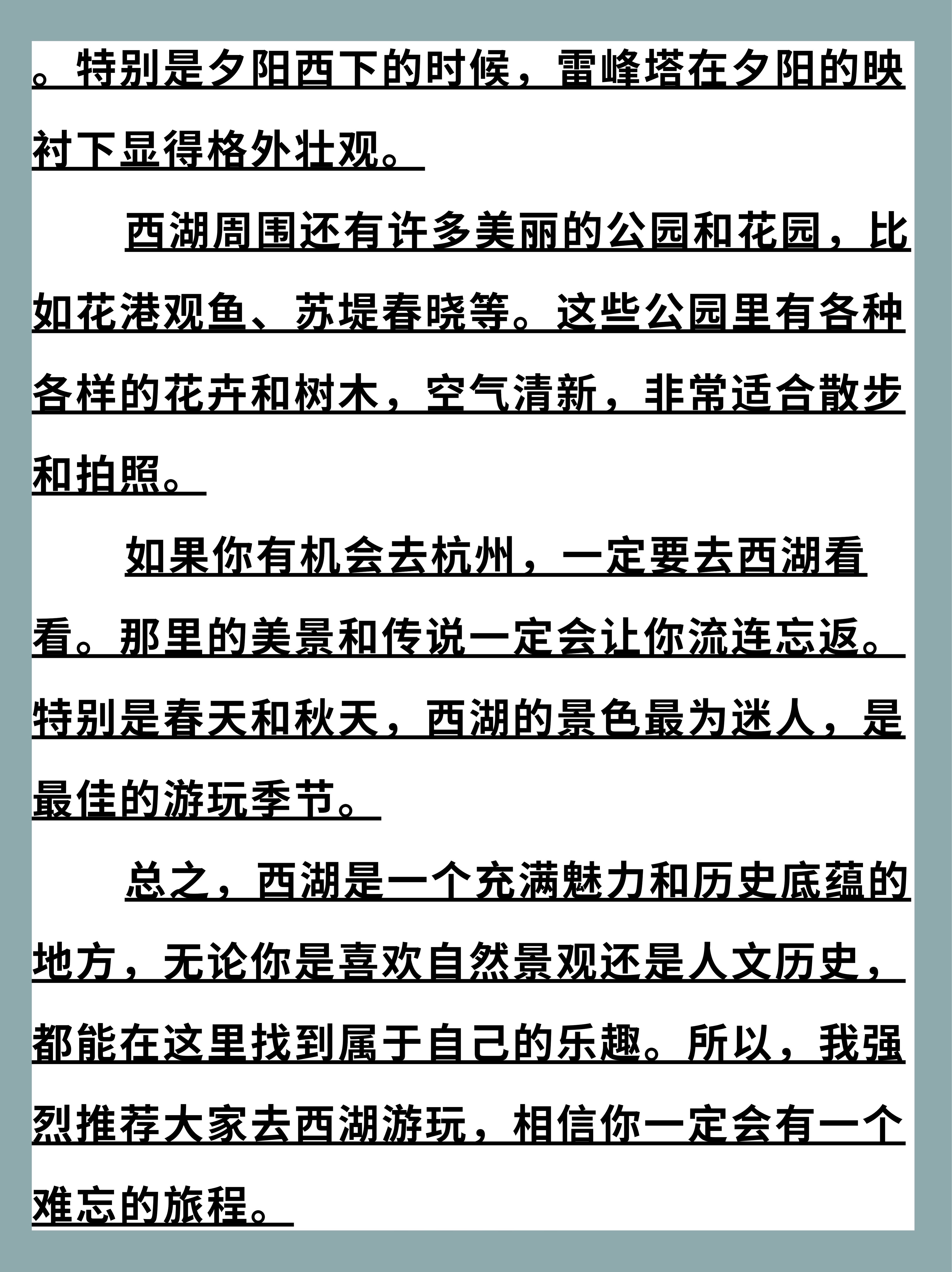 杭州旅游作文题目(杭州旅游作文题目有哪些)