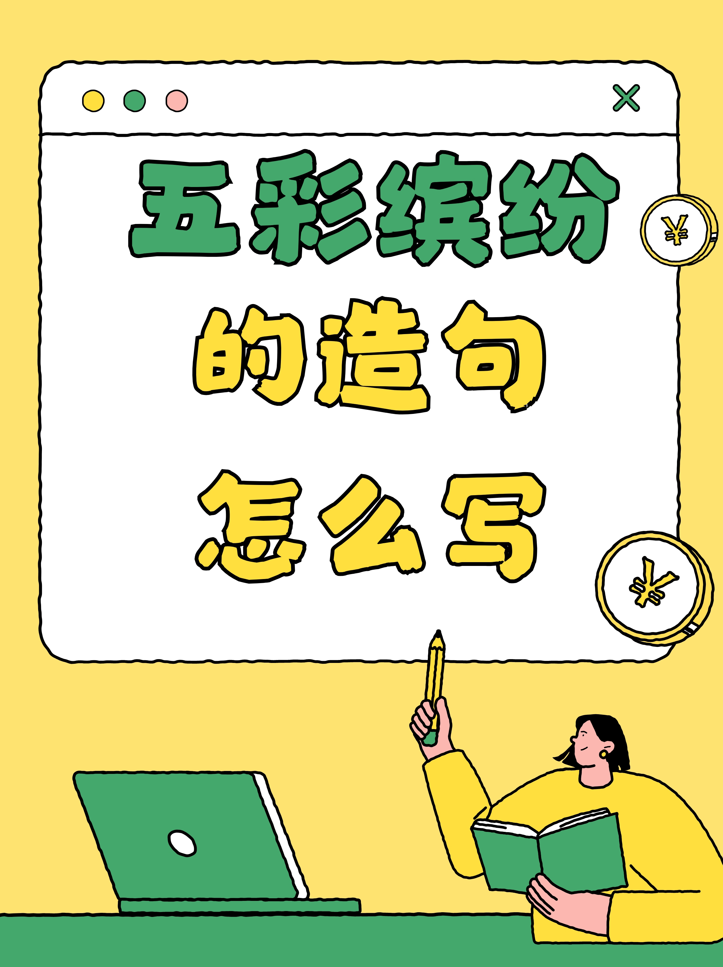 春天的花园里,五彩缤纷的花朵竞相绽放,美不胜收