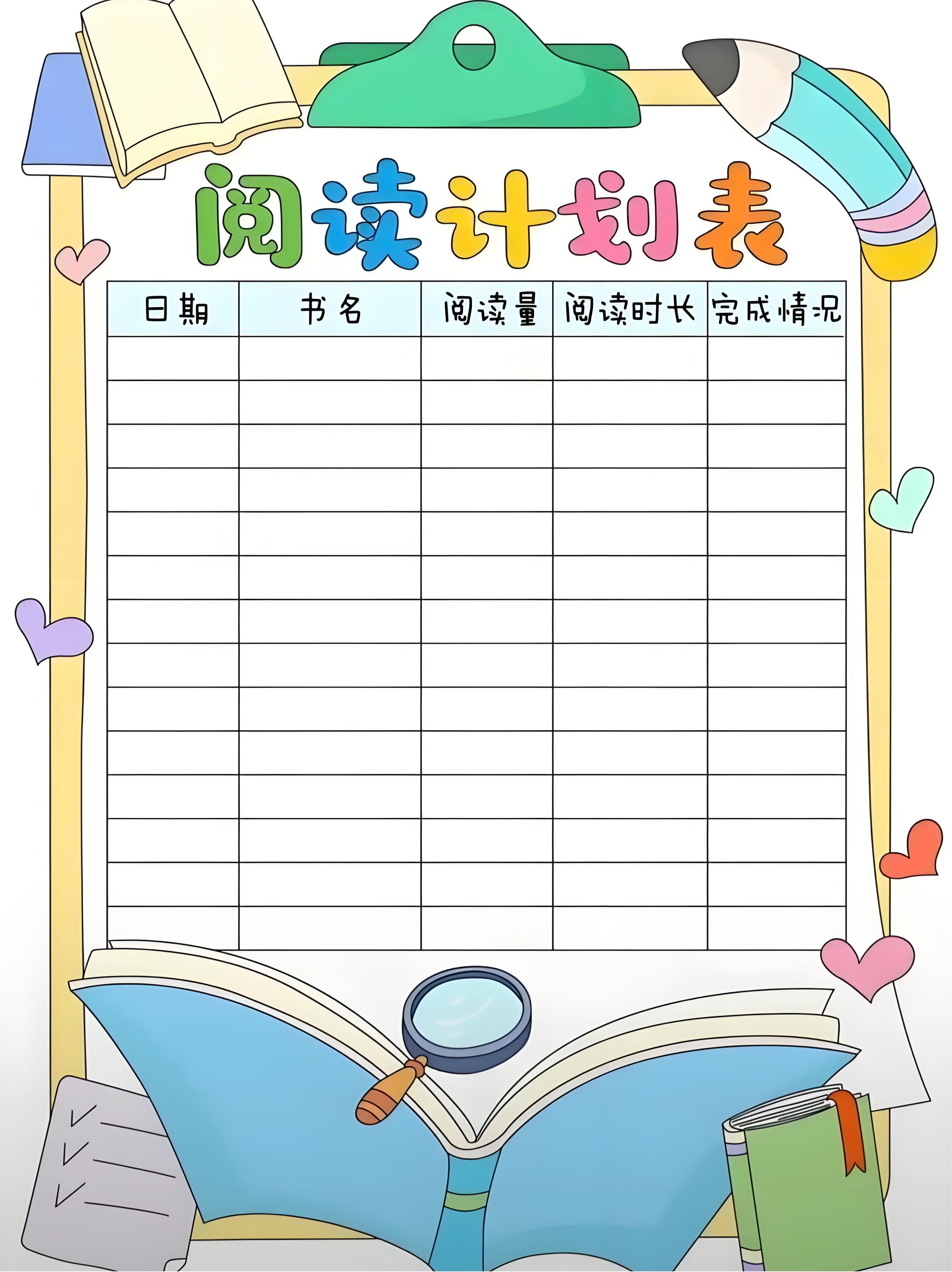 阅读社团活动计划表