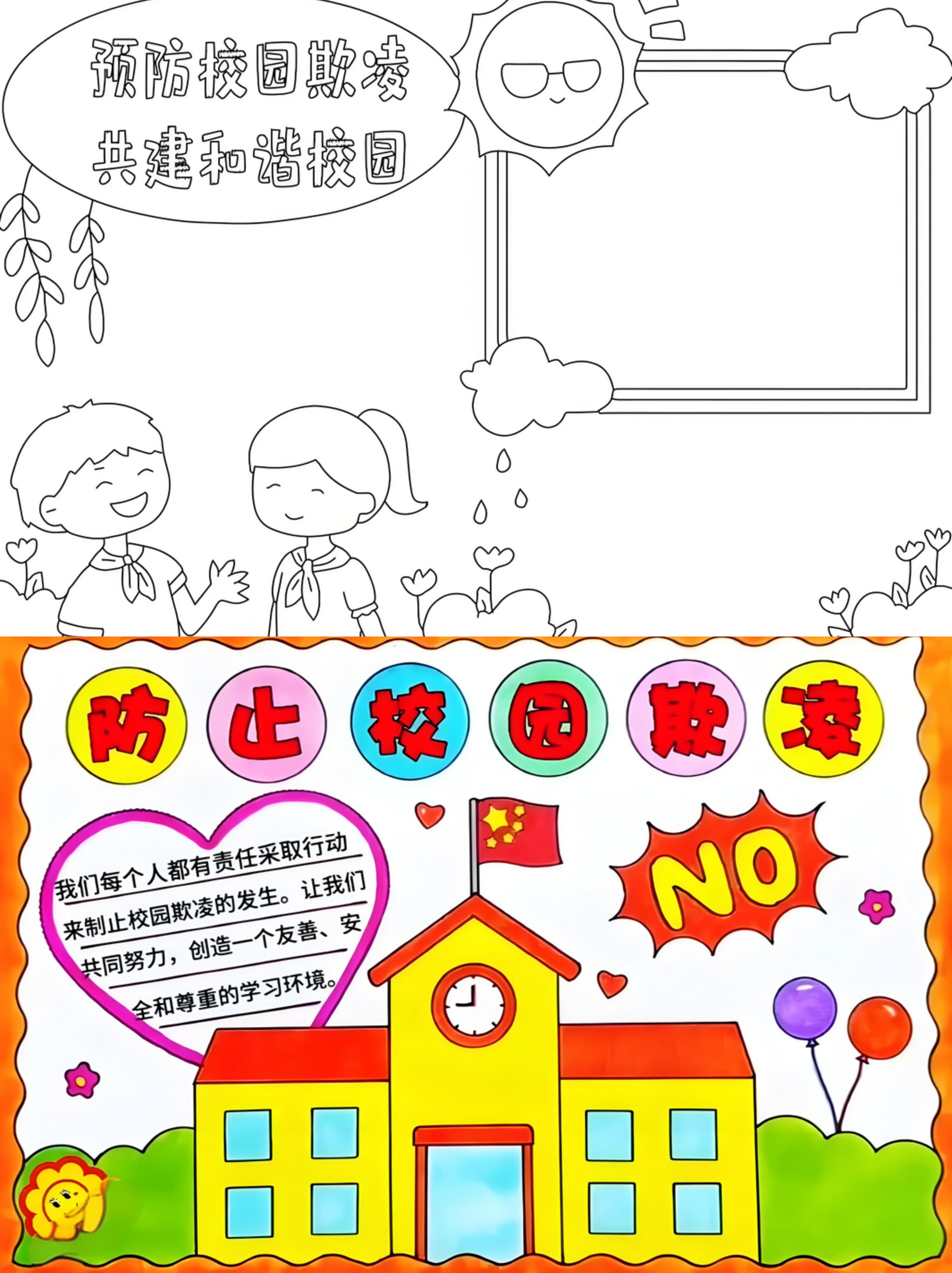 在这个充满爱与和平的世界里,每一颗心灵都应当被温柔