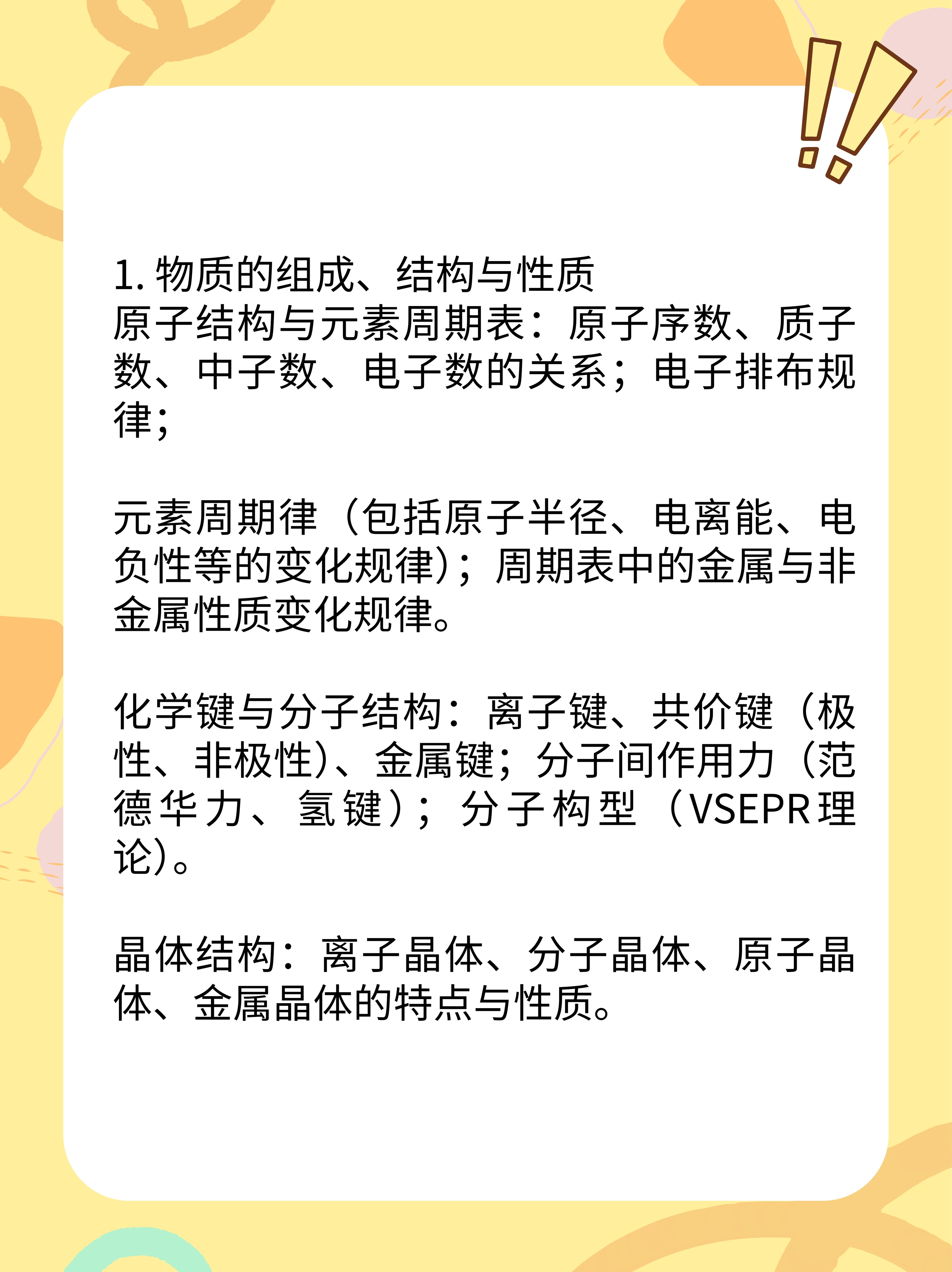 高中化学kh
  第1张 
高中化学kh
  第1张