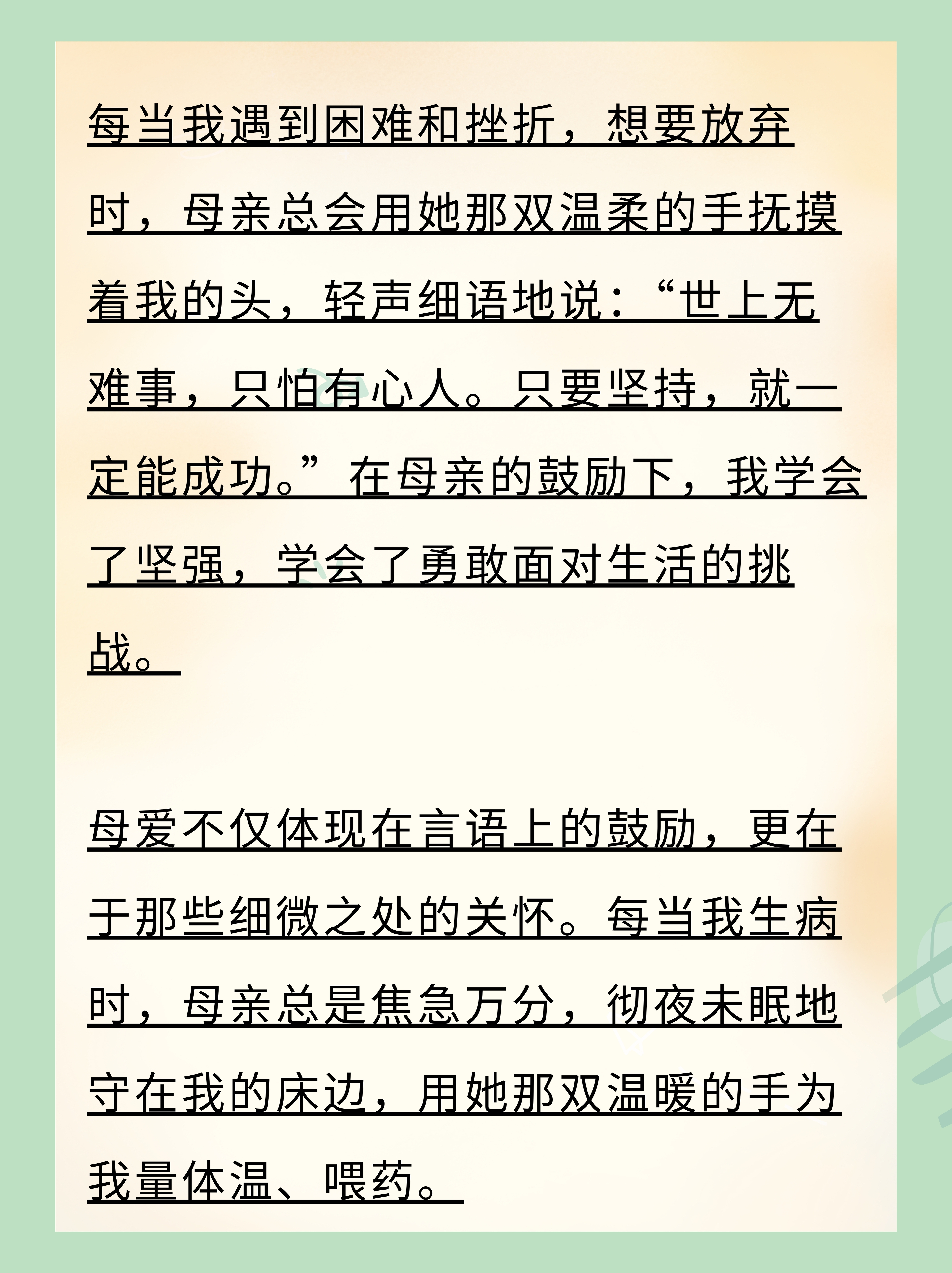 母亲与儿伦真例子