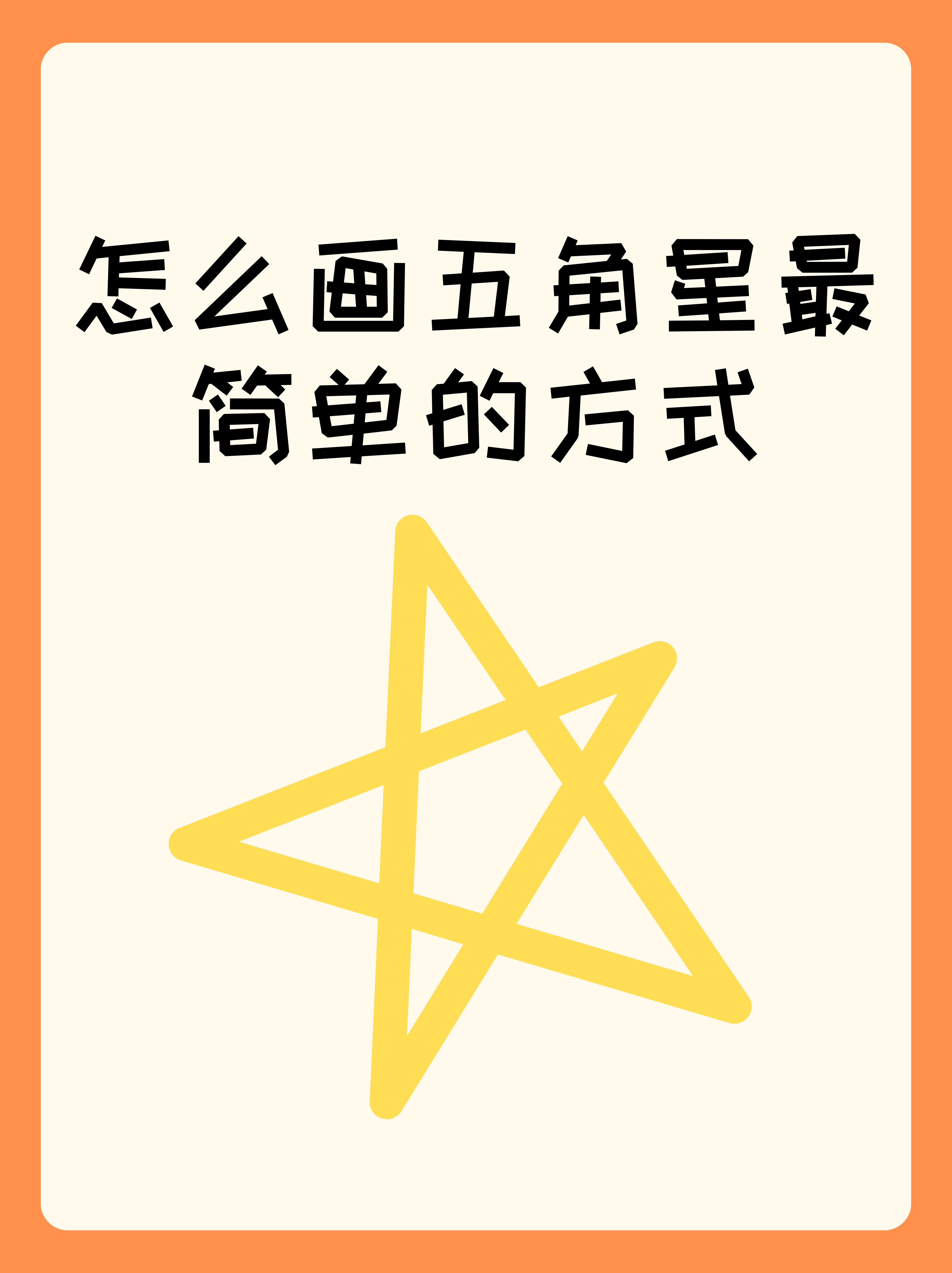 五角星代表什么数学