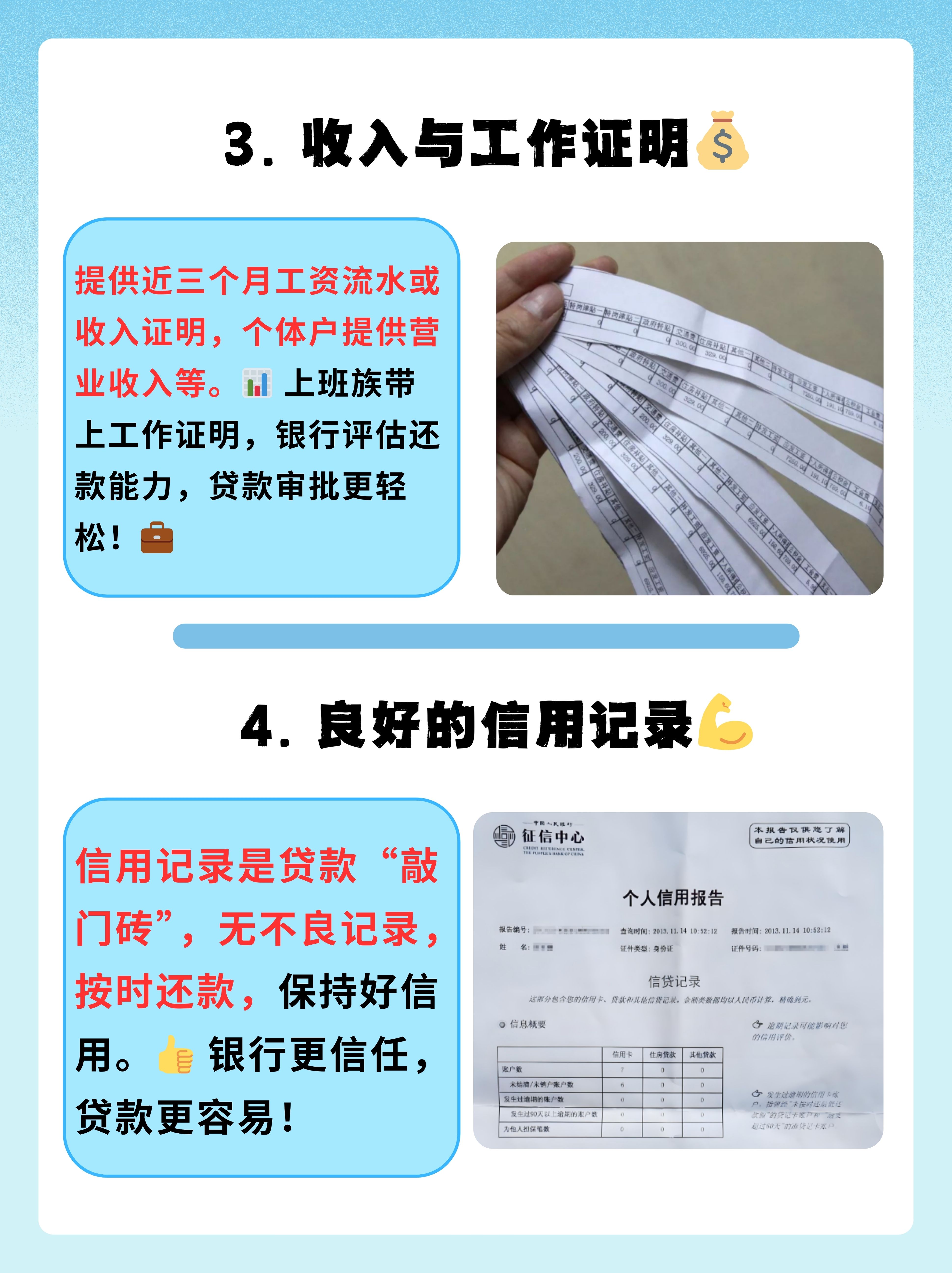 农商行国家创业贷款(农商银行创业贷款需要什么条件能贷多少)