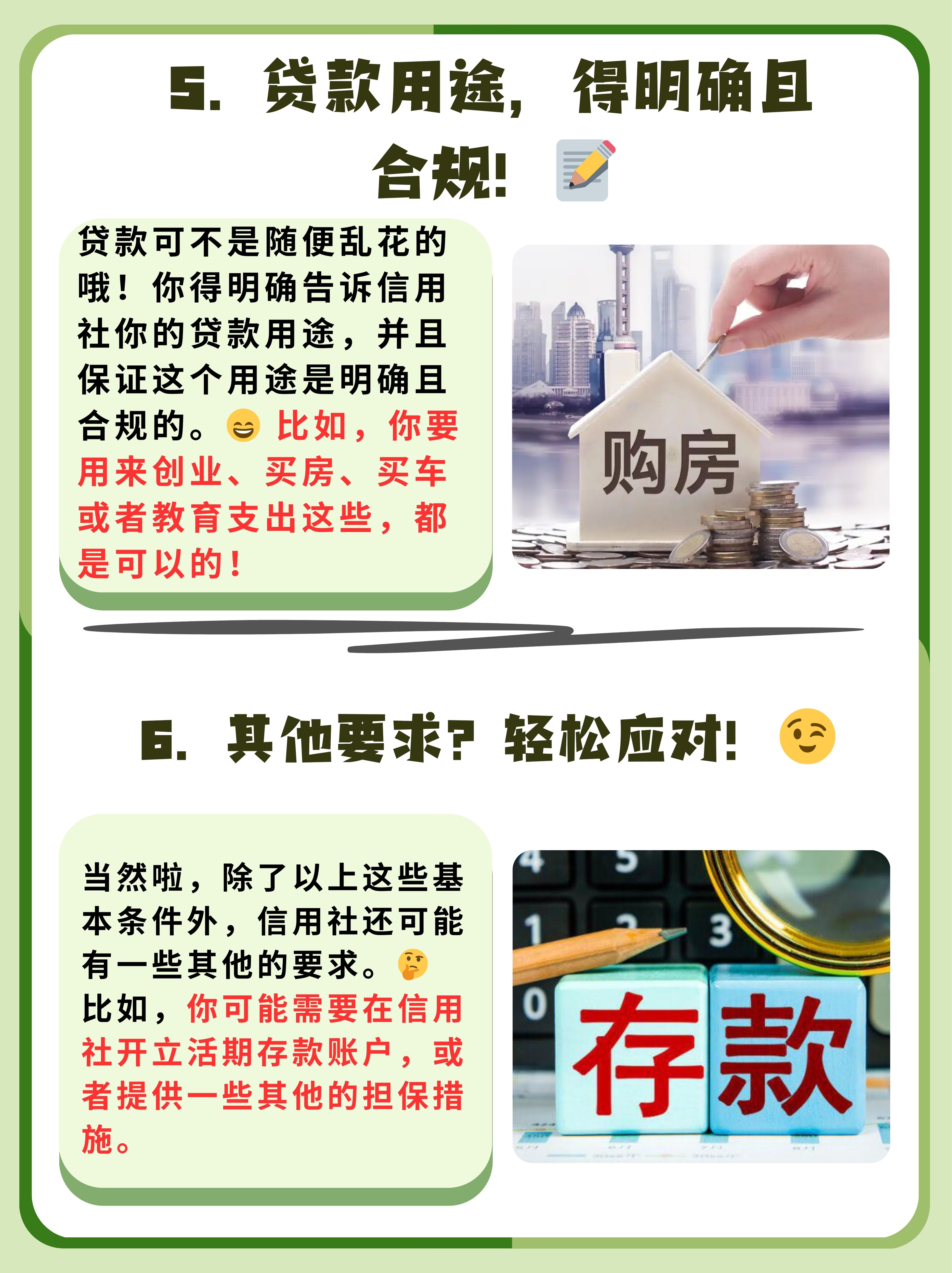 最新的有社保必下的小额贷款方法分享(有逾期有社保可以申请什么贷款教程)