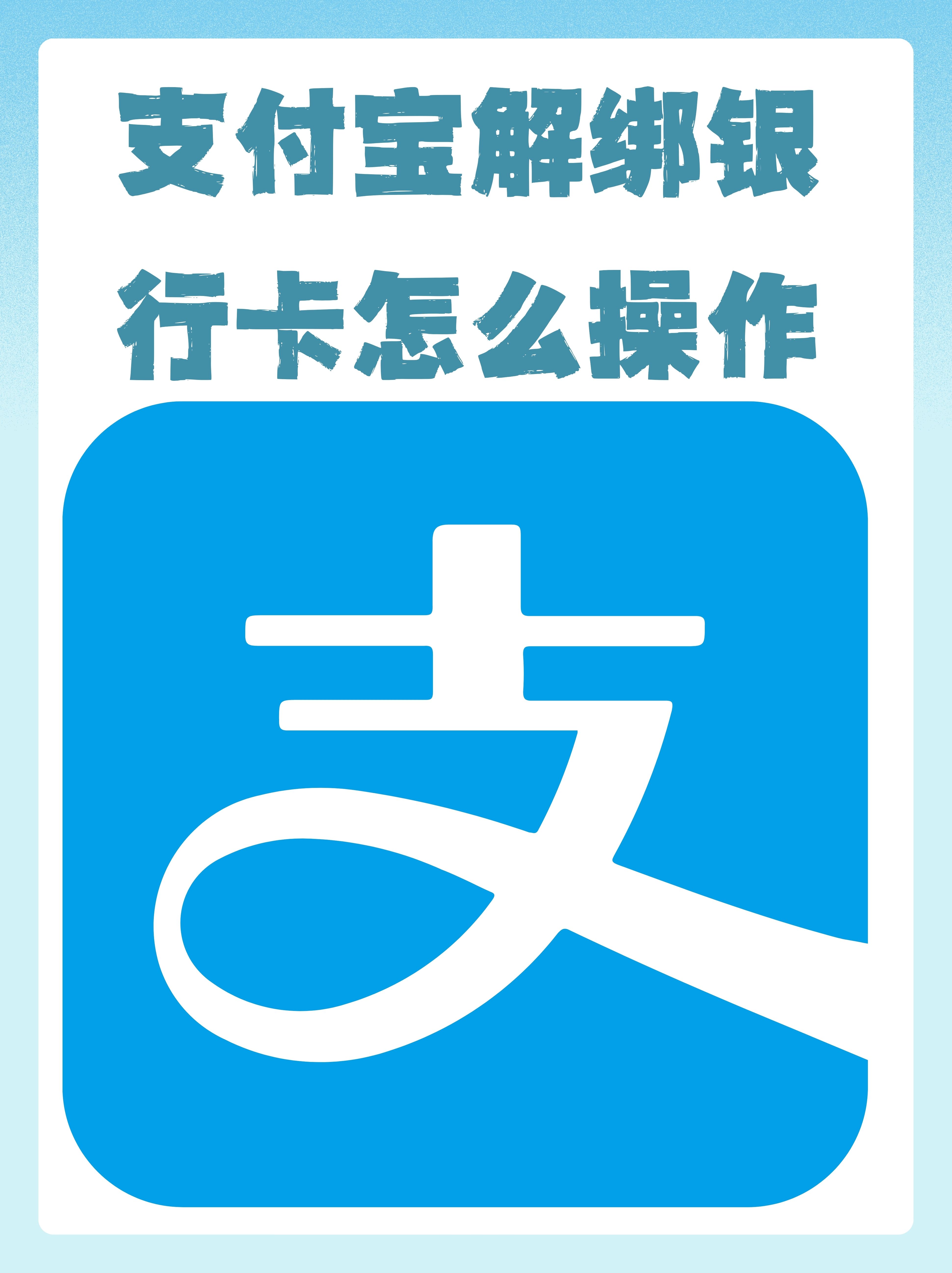 民生证券怎么解绑银行卡(民生证券怎么找回账号密码)