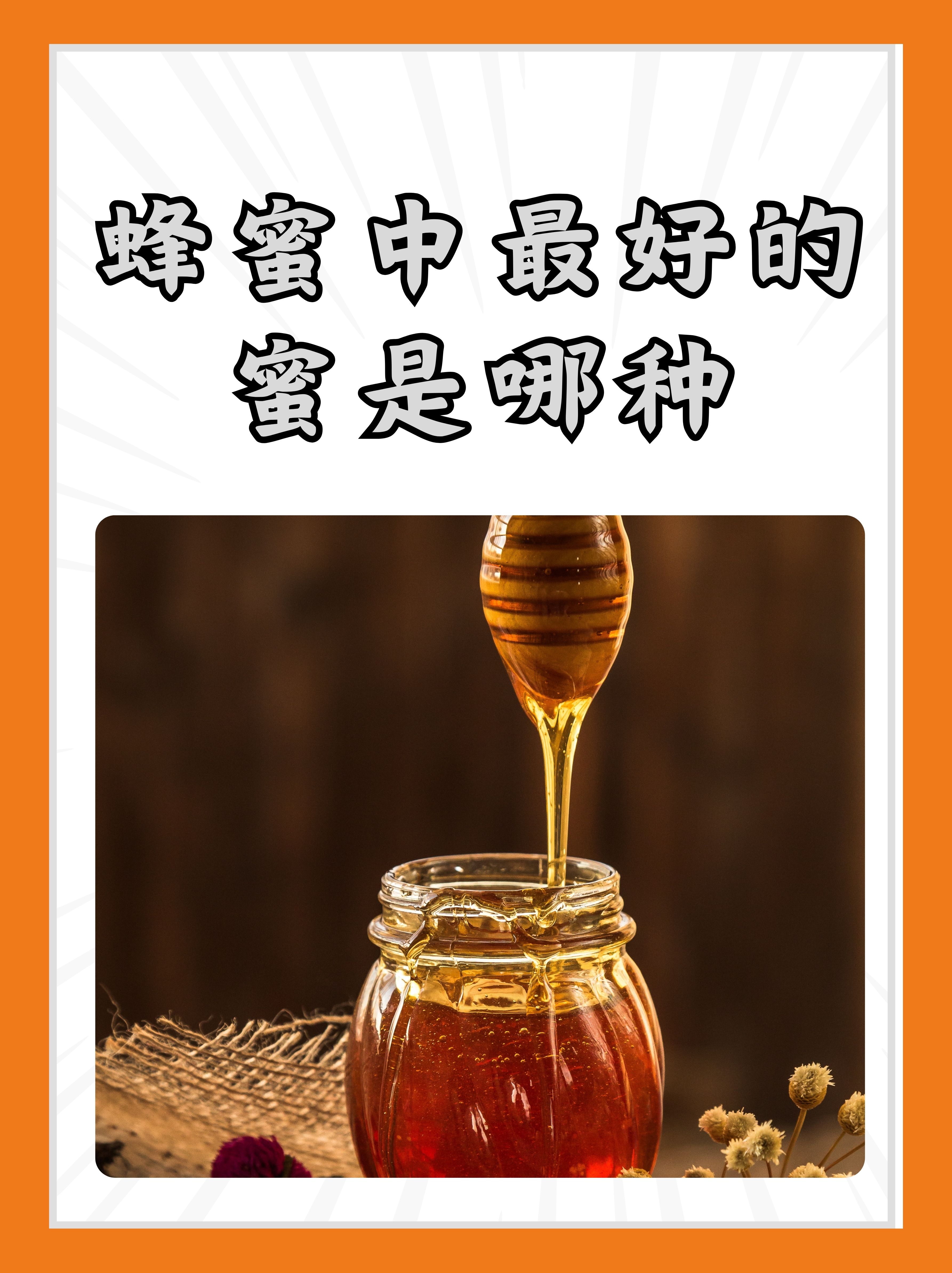 蜂蜜的功效和禁忌和副作用是什么(蜂蜜的功效和作用及禁忌症)